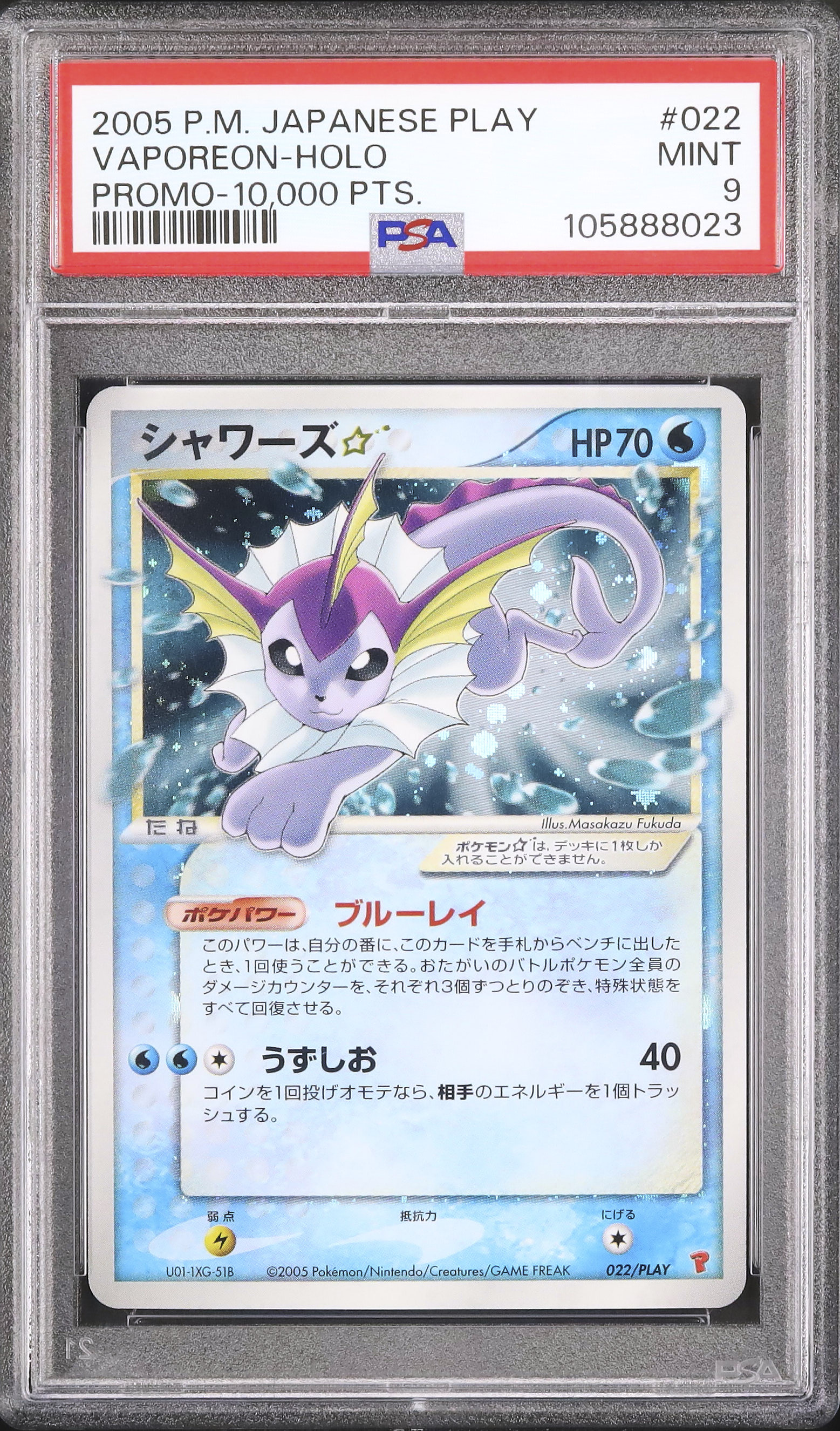 シャワーズ☆ PROMO ポケモンカードプレイヤーズクラブ PLAY