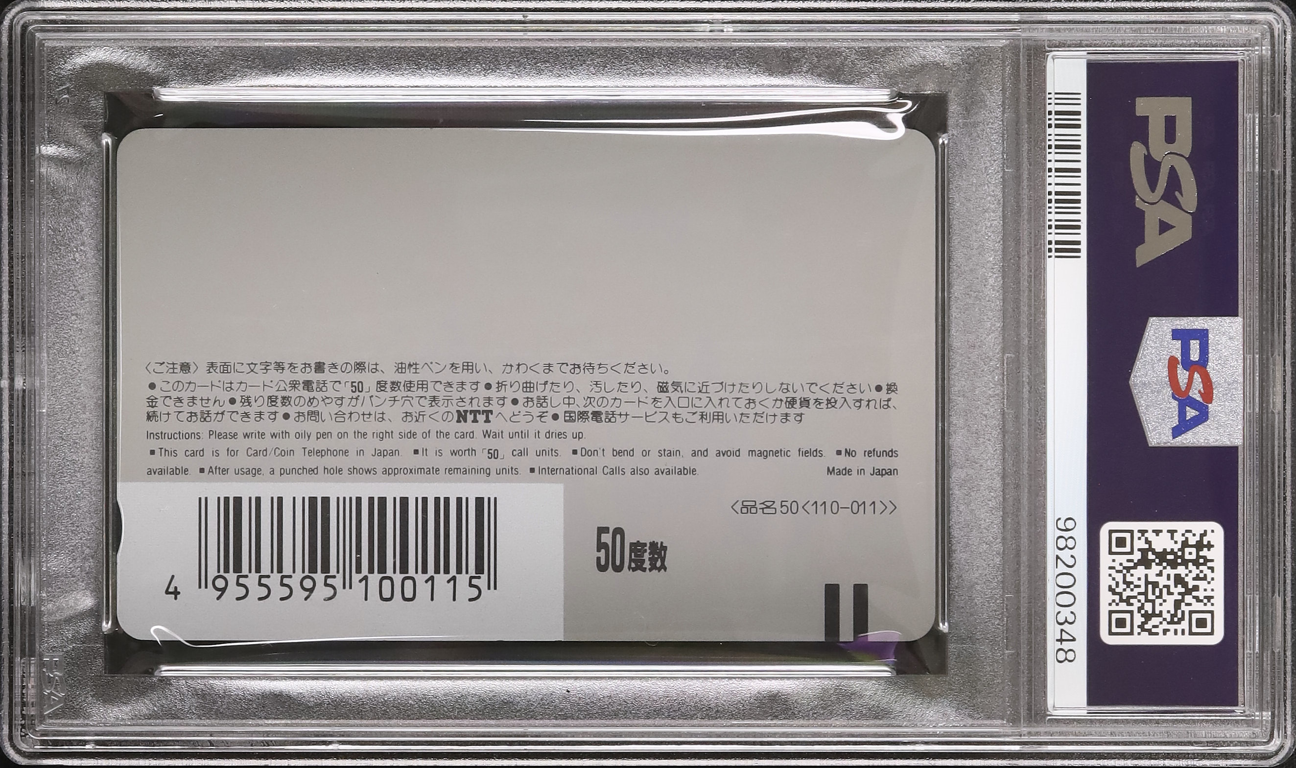 中銀カプセルタワービル　テレフォンカード 和歌山A908カプセルと懸垂幕