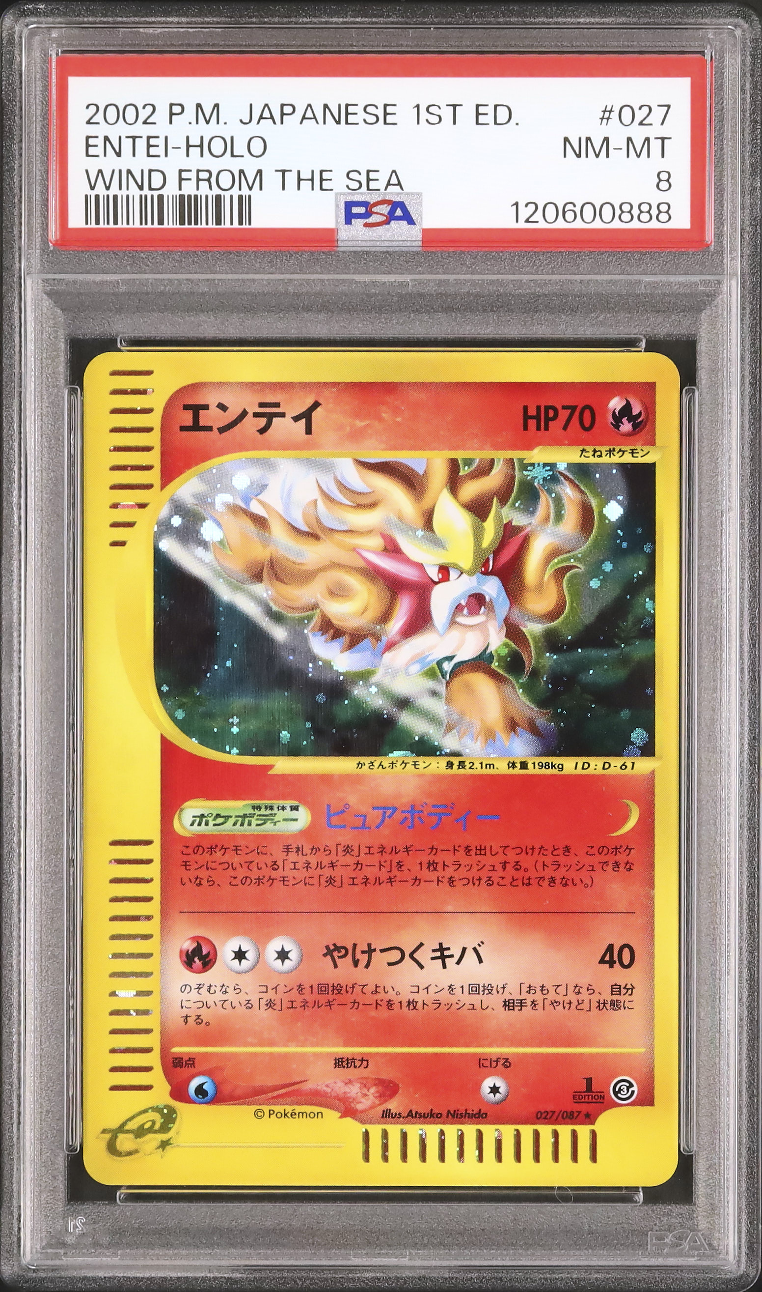 2002 エンテイ PSA 8 ホロ - カルドバ