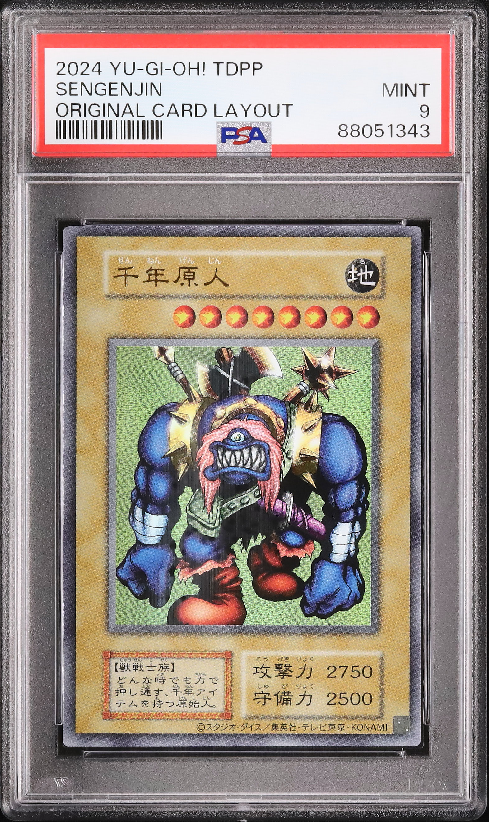 psa9】遊戯王 千年原人 M10995784 - 遊戯王OCG デュエルモンスターズお