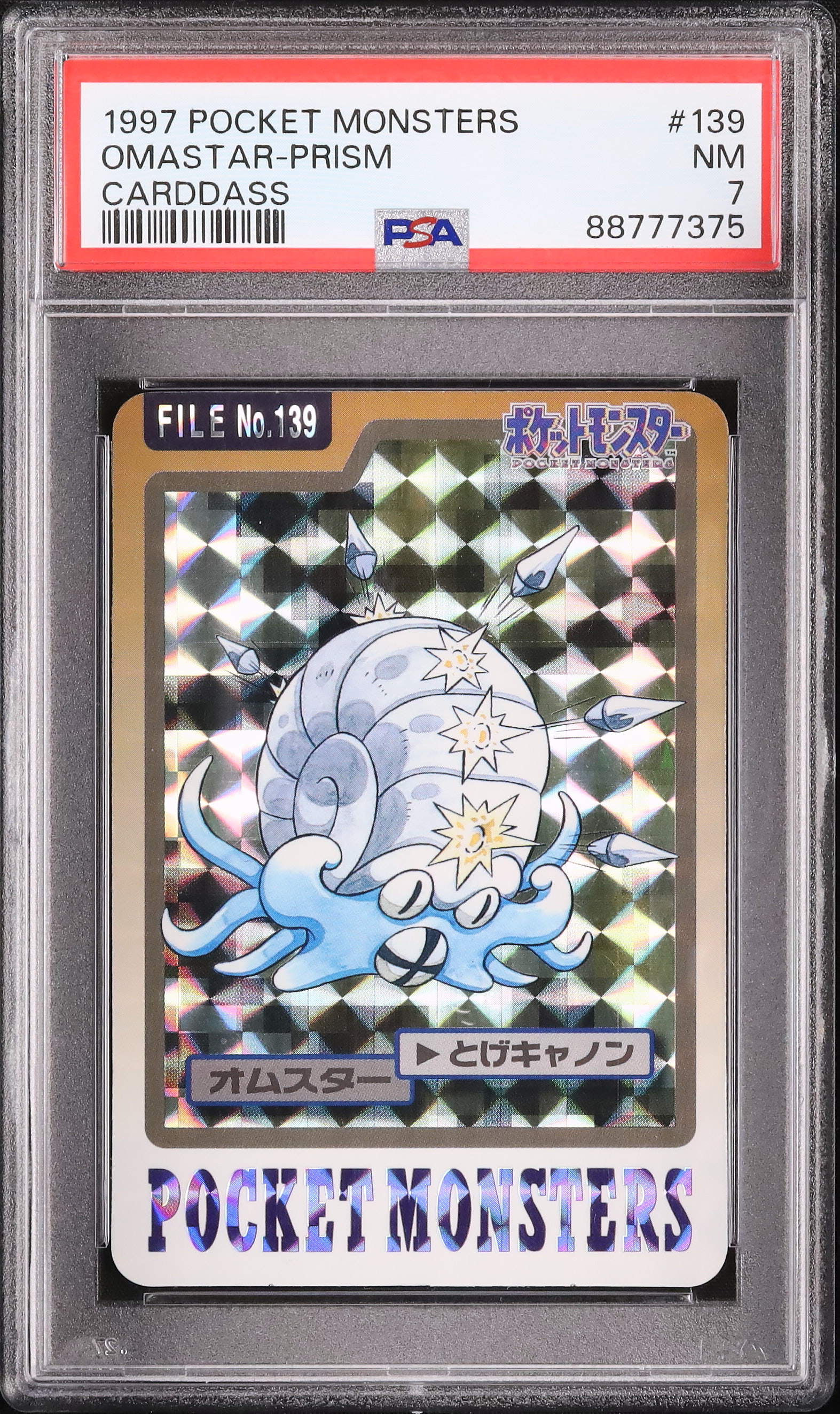 PSA 7】ポケモン カードダス オムスター プリズム #139 【公式通販】