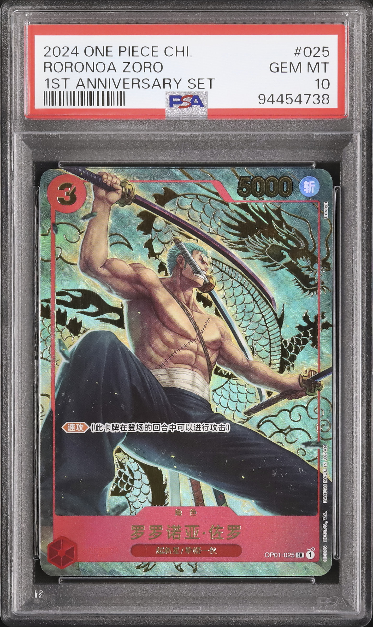 2024 Roronoa Zoro PSA 10 Alternate Art - Cardova Japan