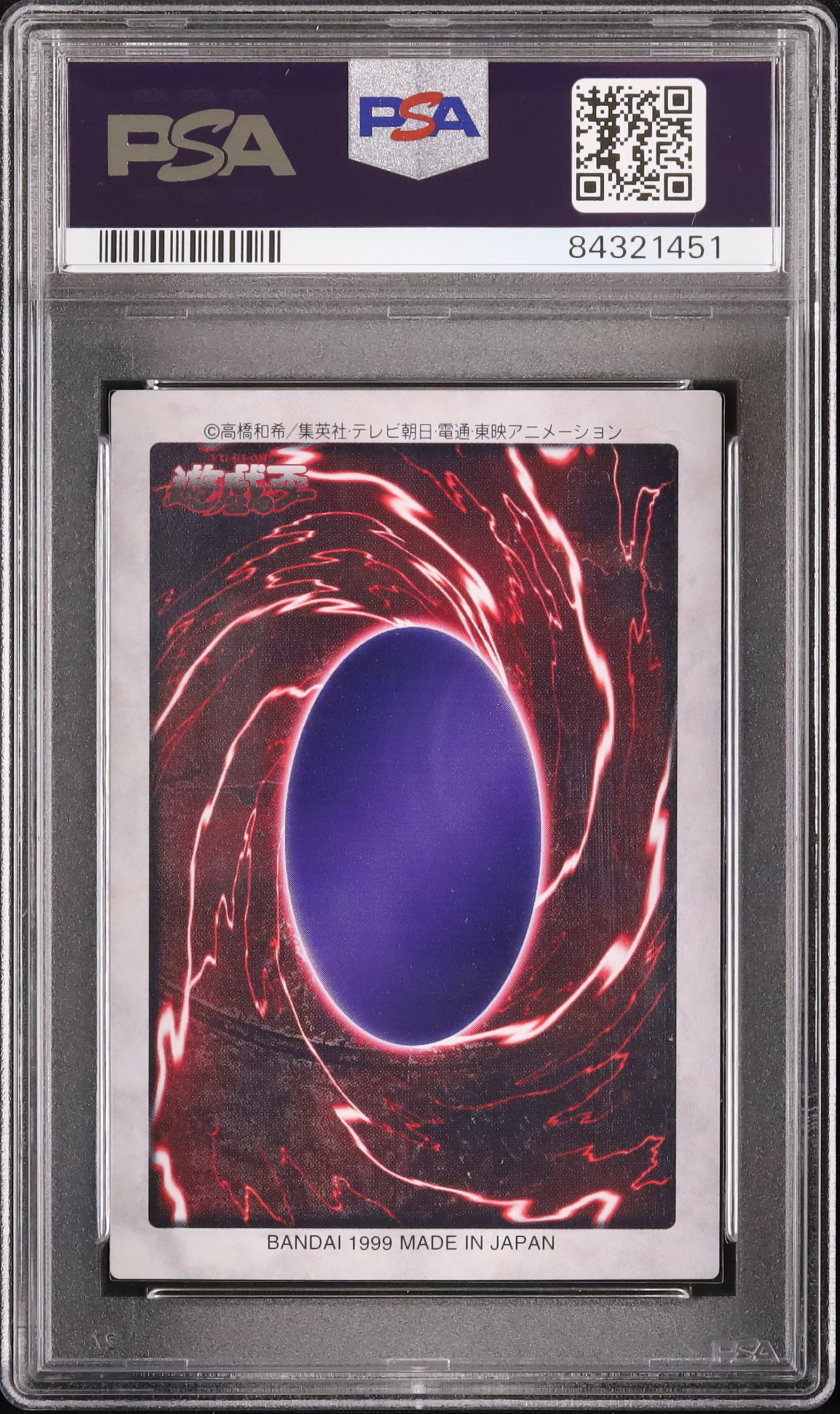 1999 千年ドラゴン PSA 9 - カルドバ