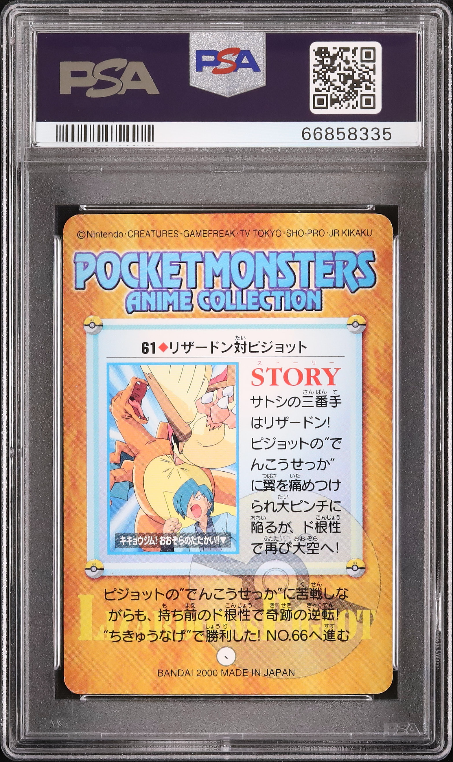 ポケモンタイムズの第5号ピジョット vs リザードン 2000 リザードン対ピジョット PSA 9 - カルドバ