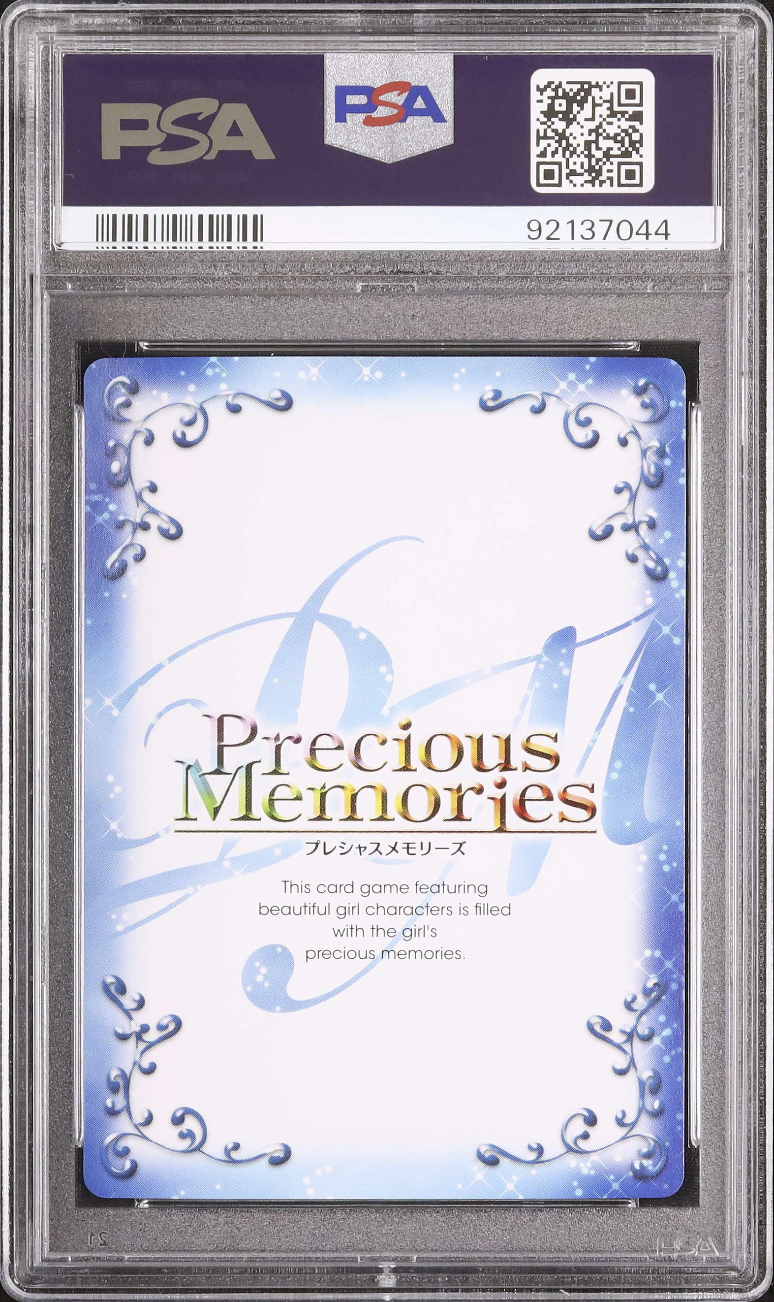 2020 キスショット・アセロラオリオン・ハートアンダーブレード PSA 10