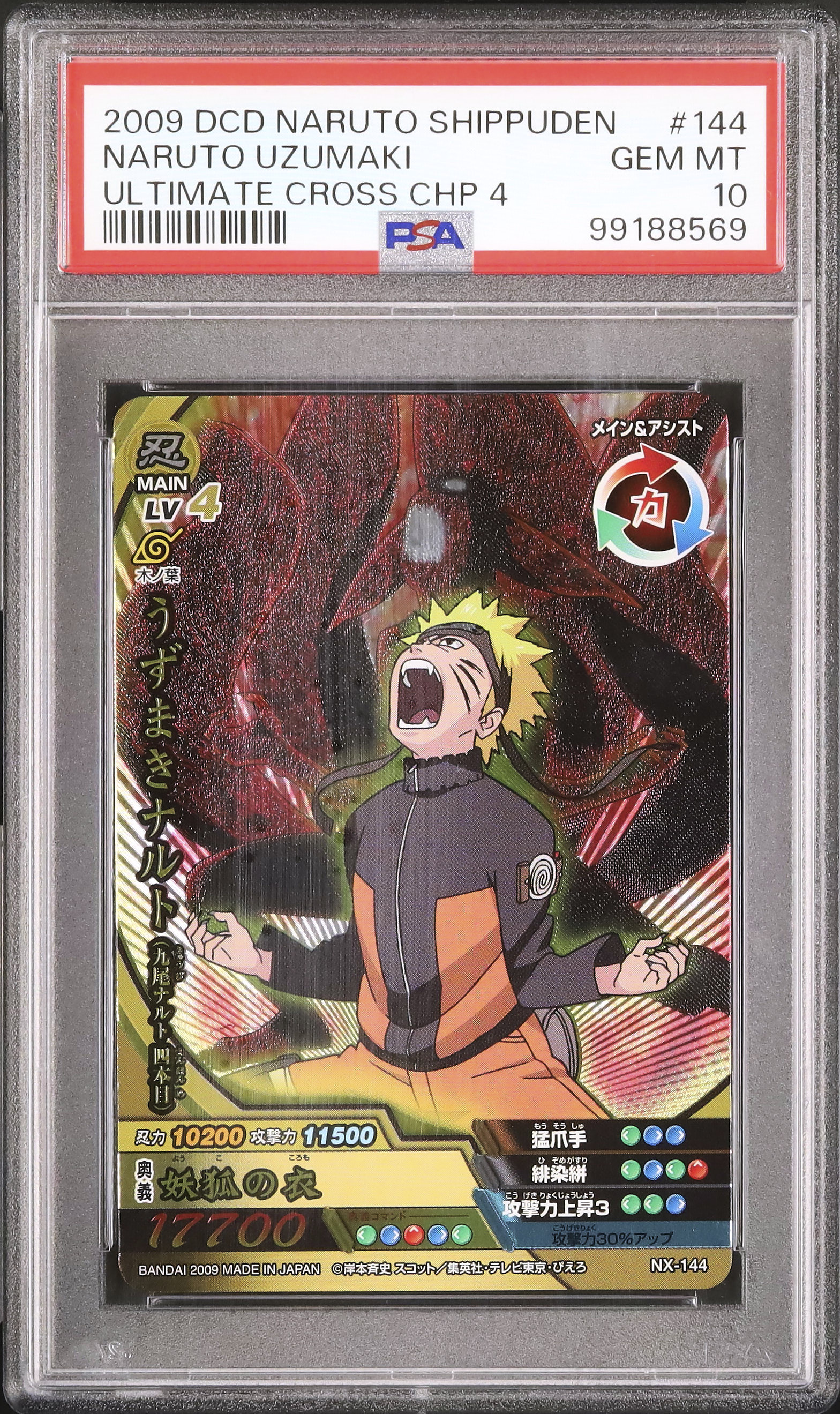 2009 Naruto Uzumaki PSA 10 - Cardova Japan
