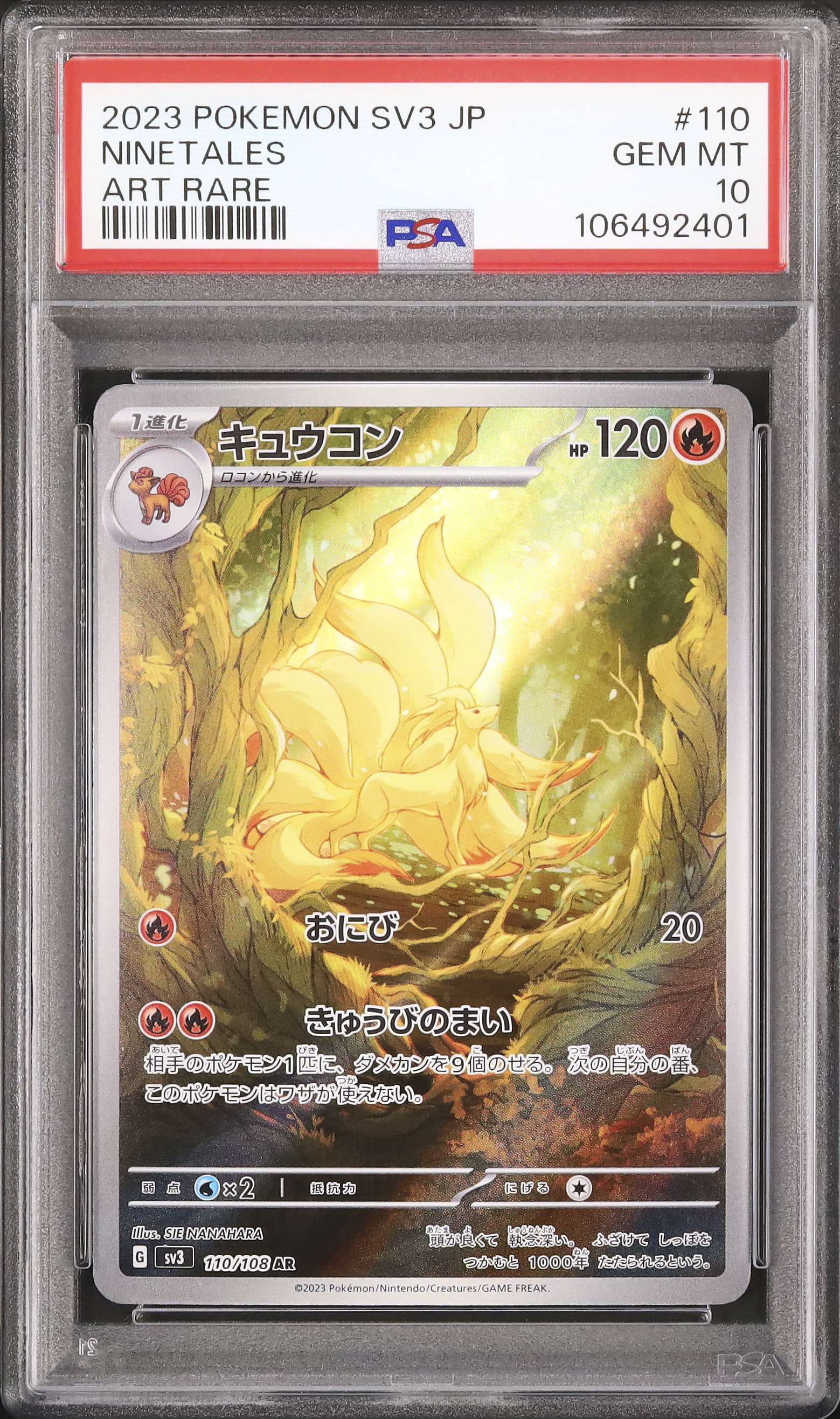 2023 Ninetales PSA 10 - Cardova Japan