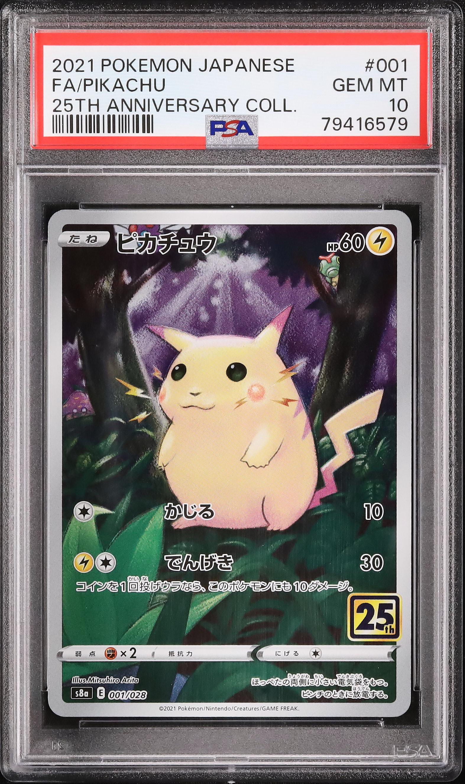 2021 Pikachu PSA 10 Full Art - Cardova Japan