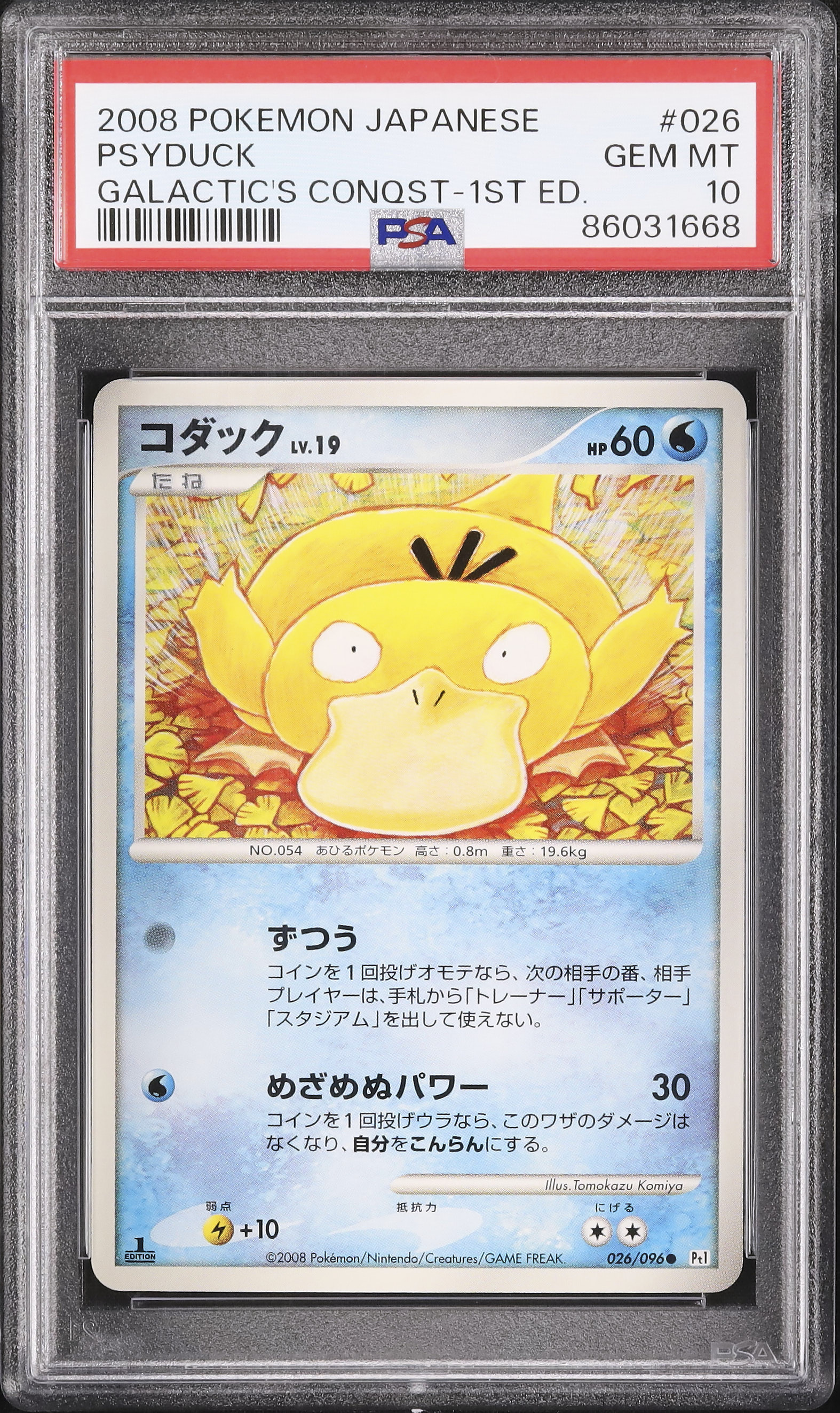希少！！！旧裏 psa 10 コダック P [20]【英語版】 2010 コダック PSA 10 1st エディション - カルドバ