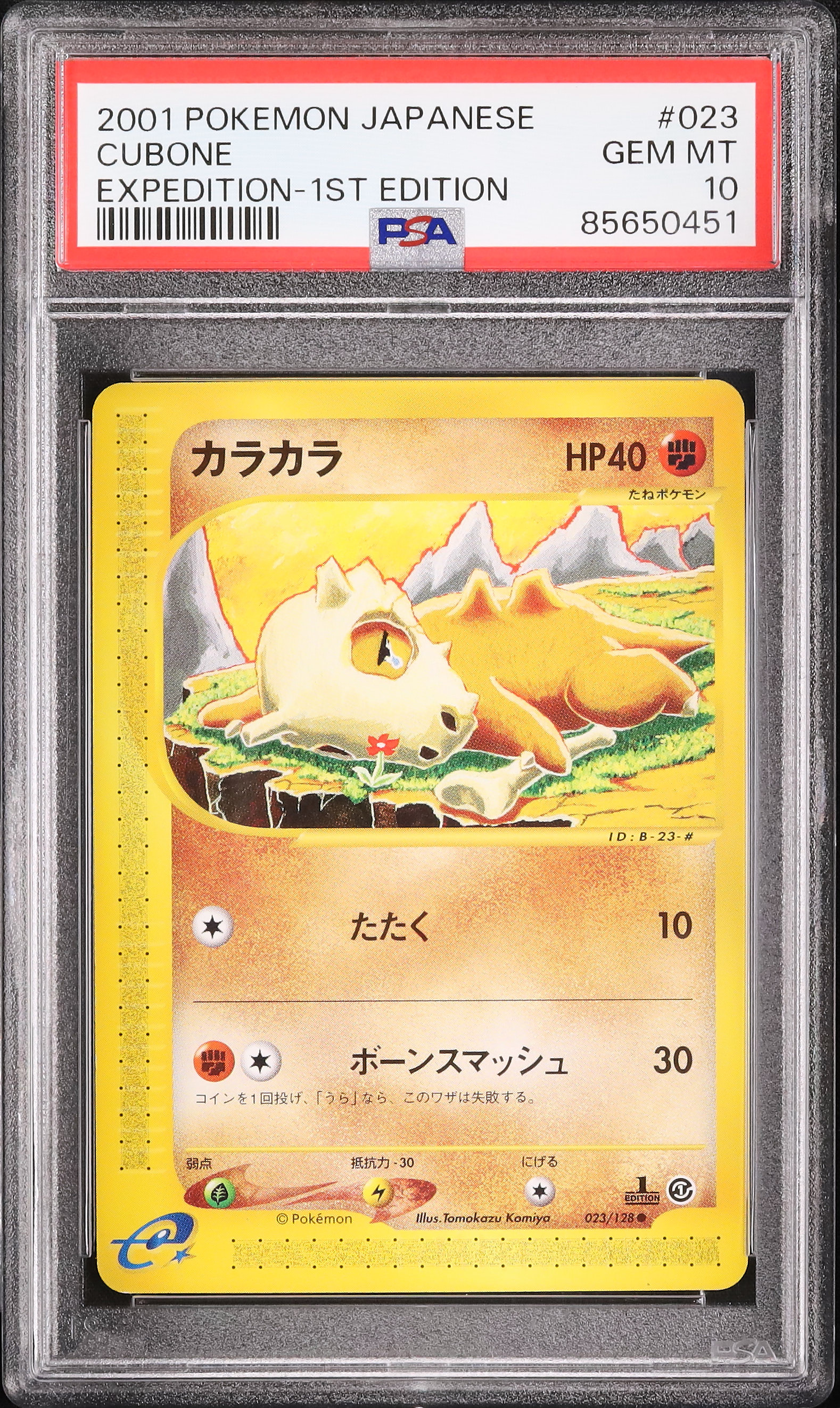 2001 Cubone PSA 10 1st Edition - Cardova Japan