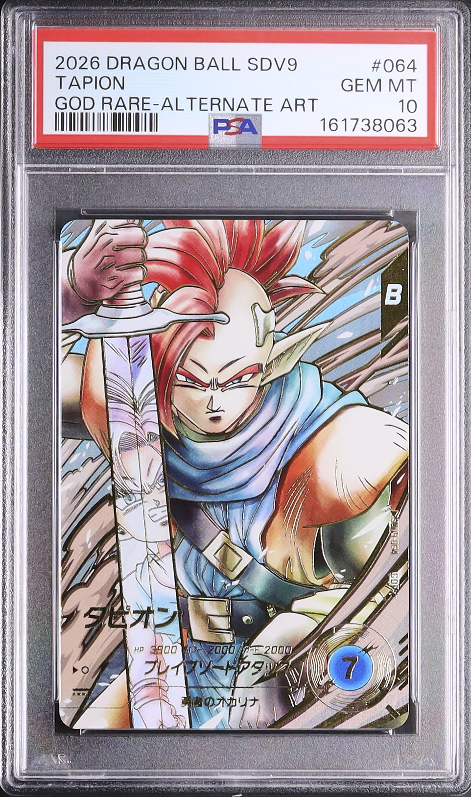 2026 タピオン PSA 10 絵違い - カルドバ