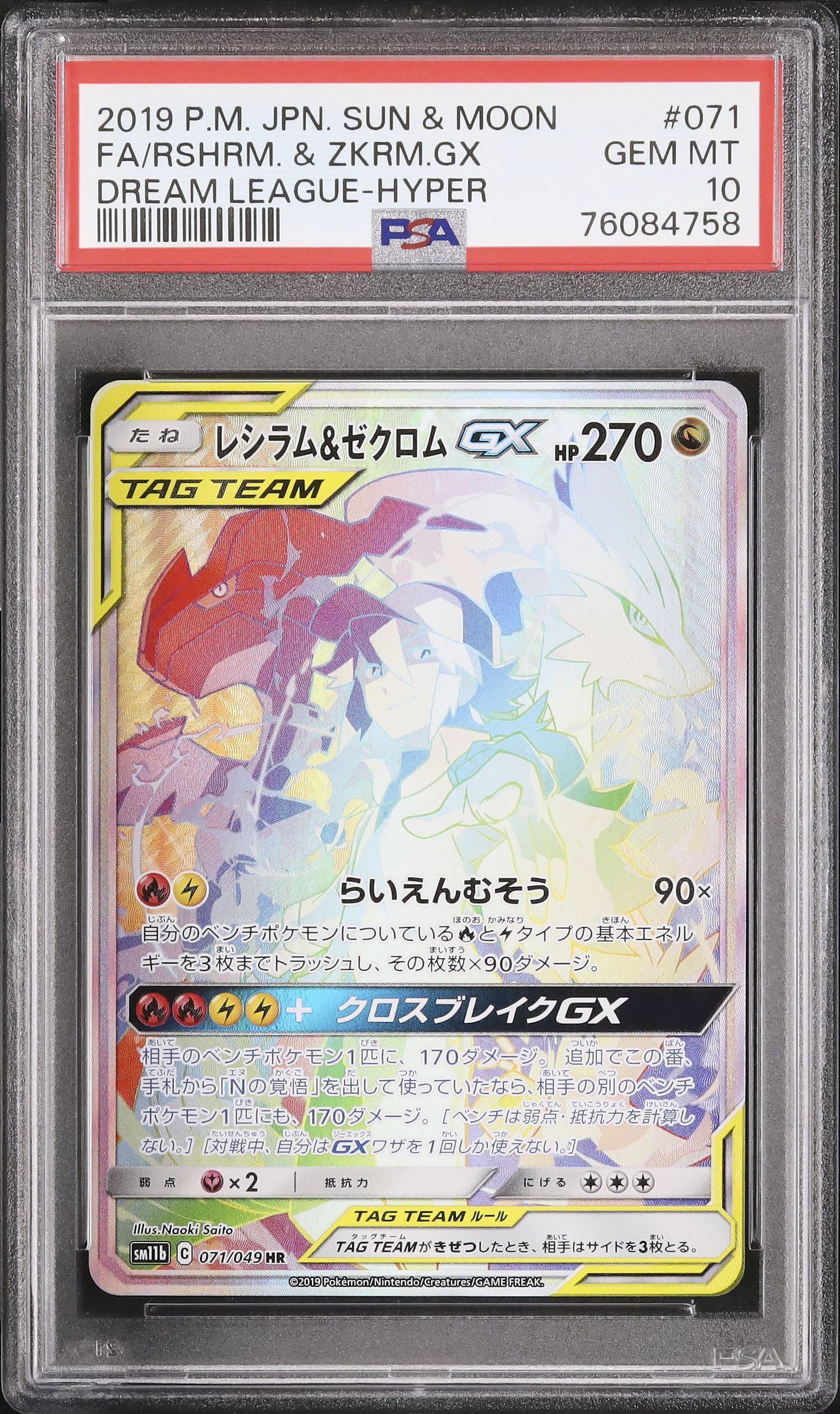 2019 Reshiram & Zekrom GX PSA 10 Full Art