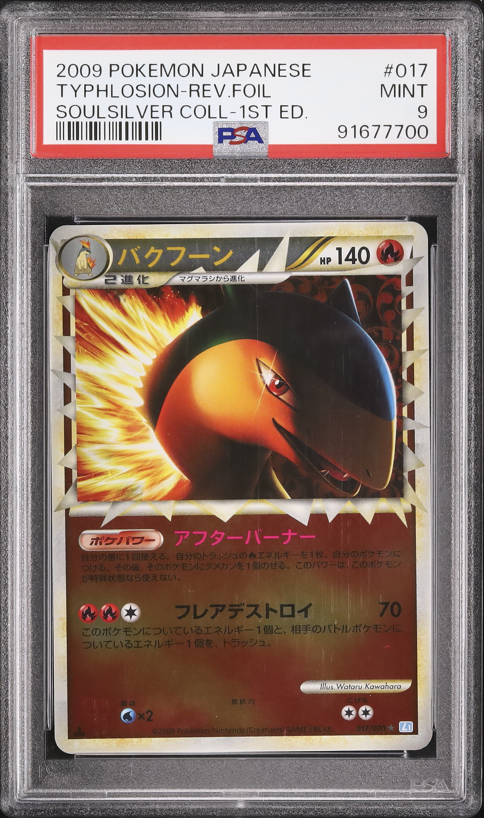 2009 Typhlosion PSA 9 1st Edition - Cardova Japan