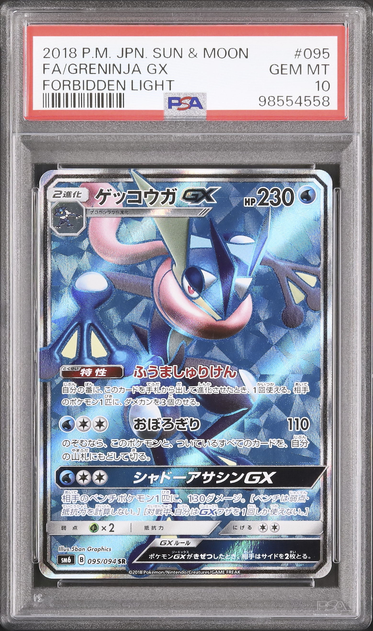 2018 Greninja GX PSA 10 Full Art - Cardova Japan