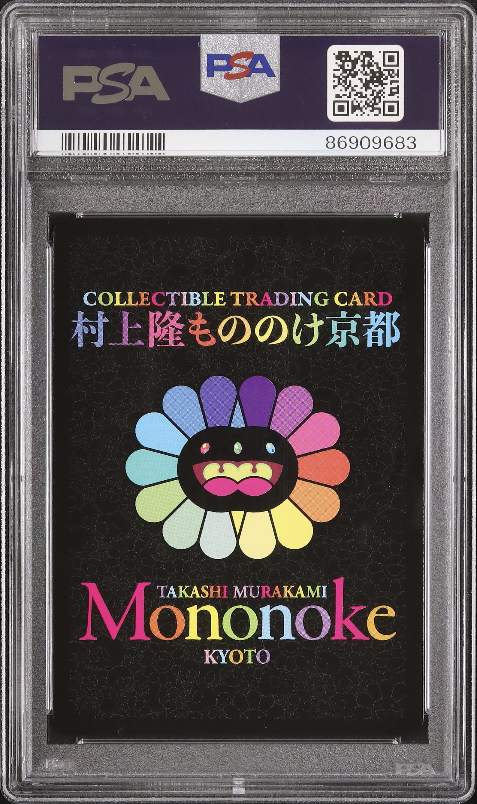 PSA10 尾形光琳の花 村上隆もののけ京都 PSA10 村上隆 ふるさと納税