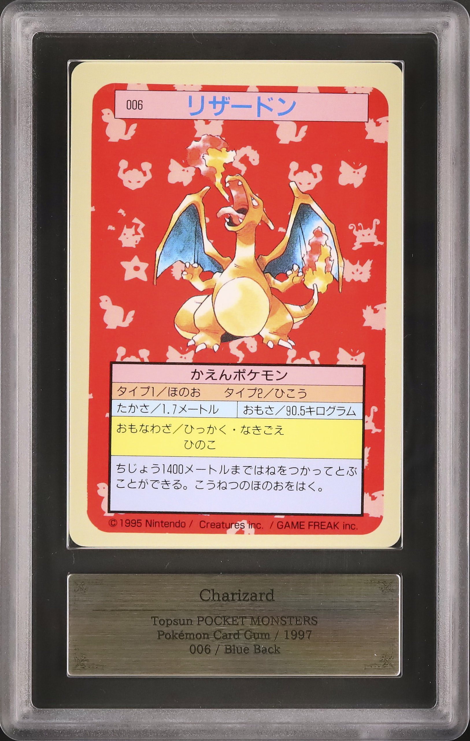 ポケモンカード ARS鑑定 ARS8 シールダス リザードン ポケモンカード ARS鑑定 ARS8 シールダス リザードン