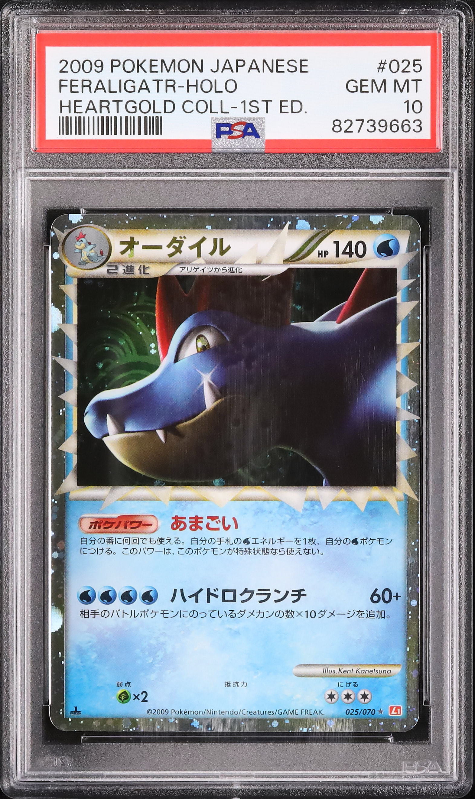 ポケカ オーダイル グレート ホロ ポケカ オーダイル グレート ホロ