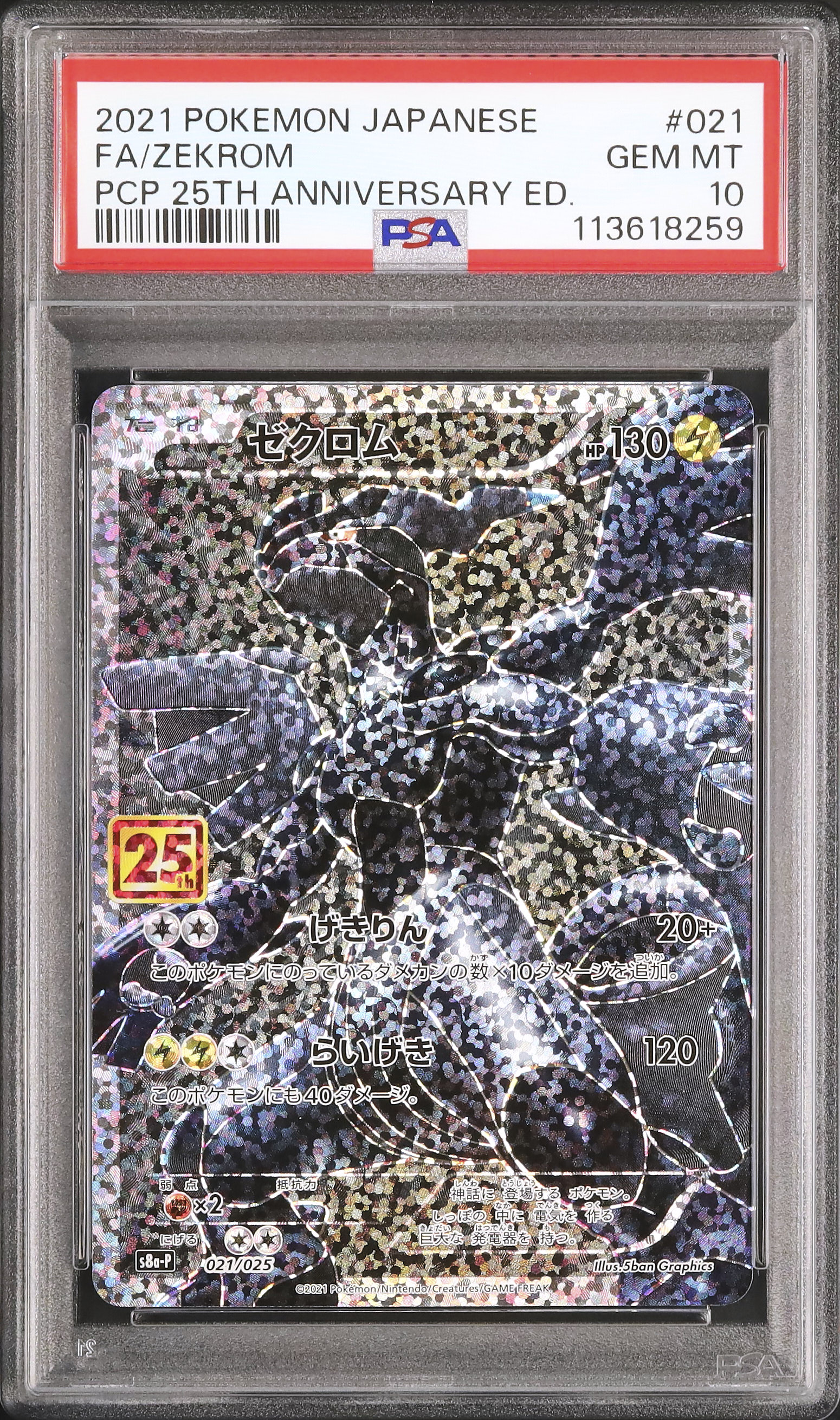 [PSA10] メロコ SAR ポケモンカード PSA鑑定品 連番 メロコ SR SAR PSA10 - メルカリ