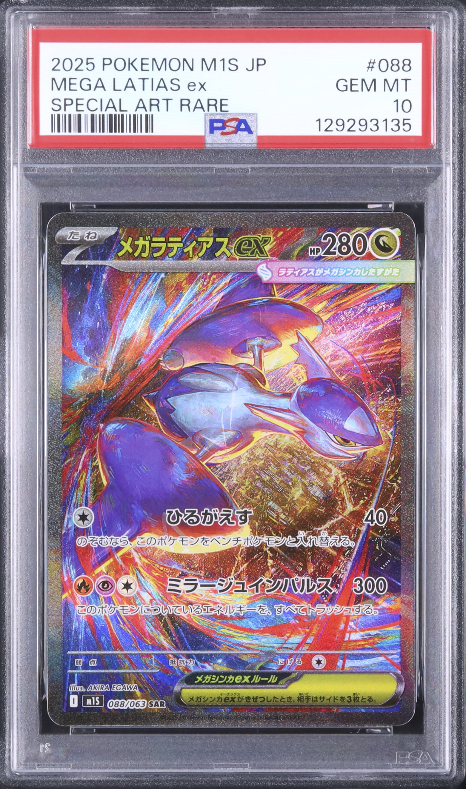 2025 Mega Latias ex PSA 10 - Cardova Japan