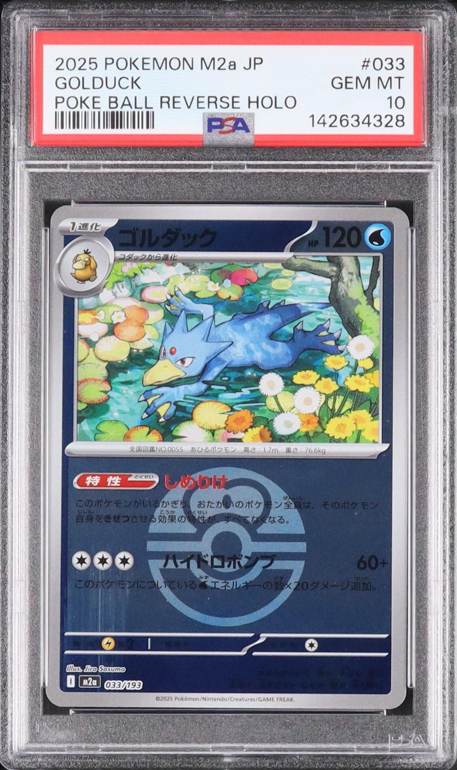 2025 ゴルダック PSA 10 ミラー - カルドバ