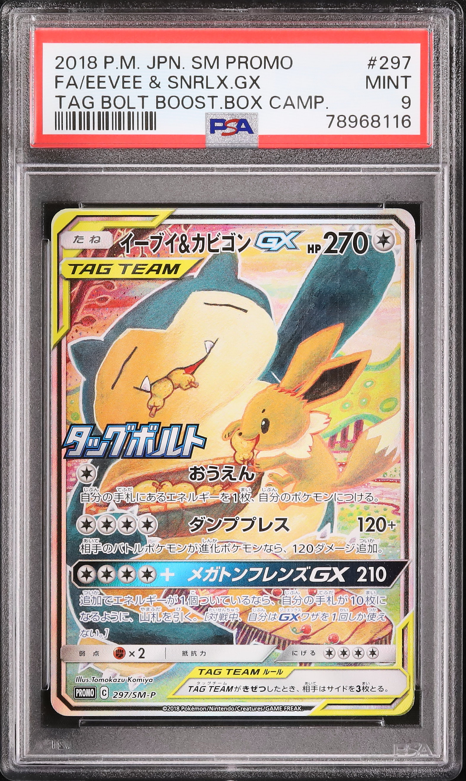 2018 Eevee & Snorlax GX PSA 9 SA - Cardova Japan
