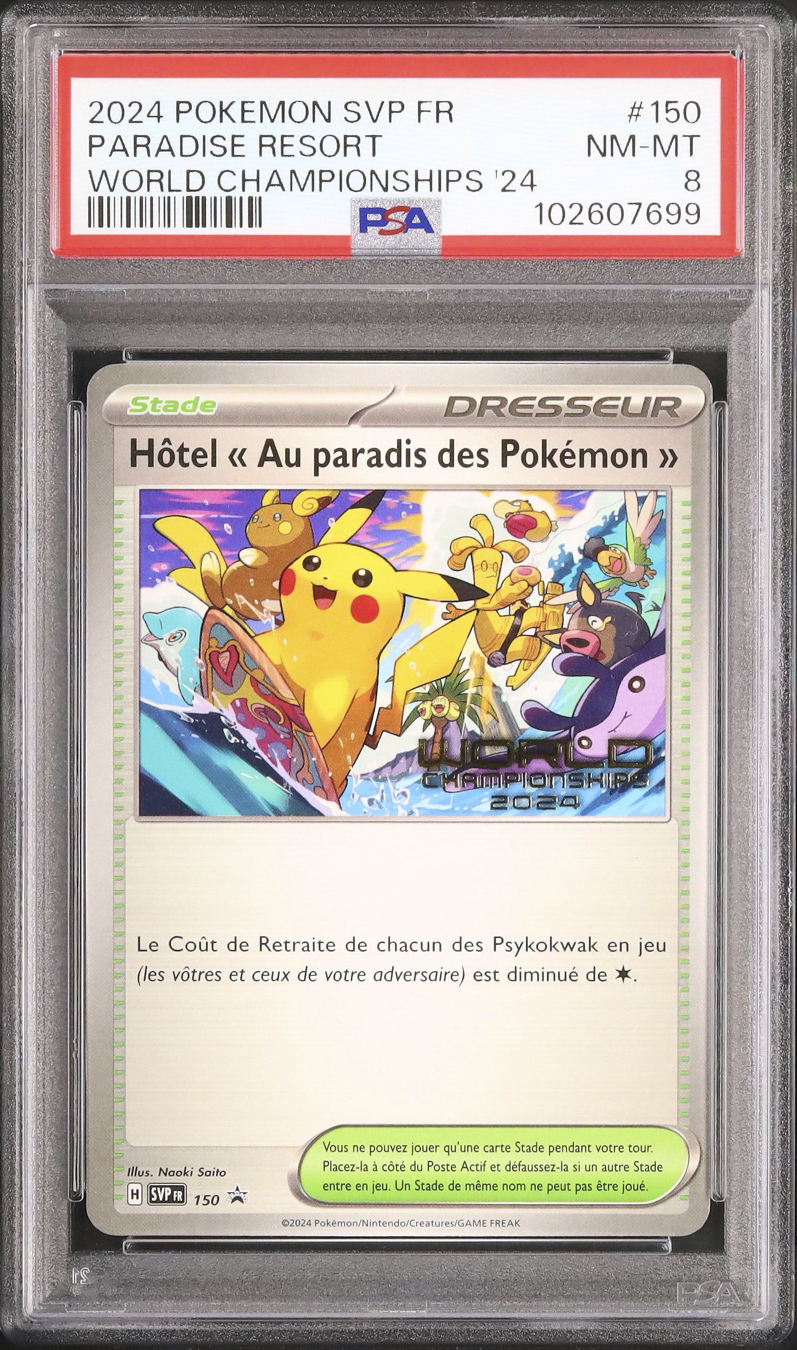 2024 パラダイスリゾート PSA 8 - カルドバ