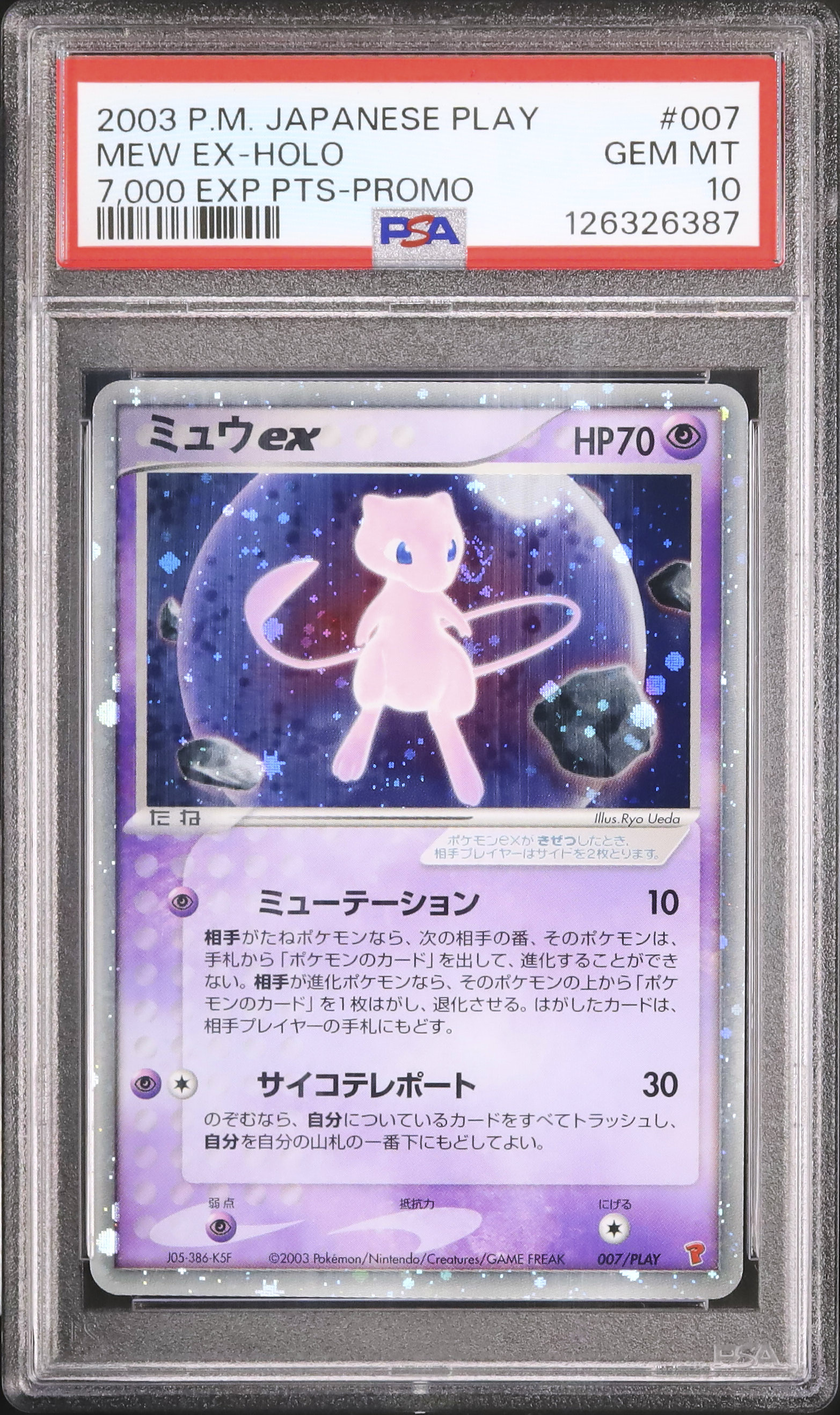 2003年 アブソル ホロ PSA 10 セブンイレブンプロモ 2003 アブソル PSA 10 ホロ - カルドバ