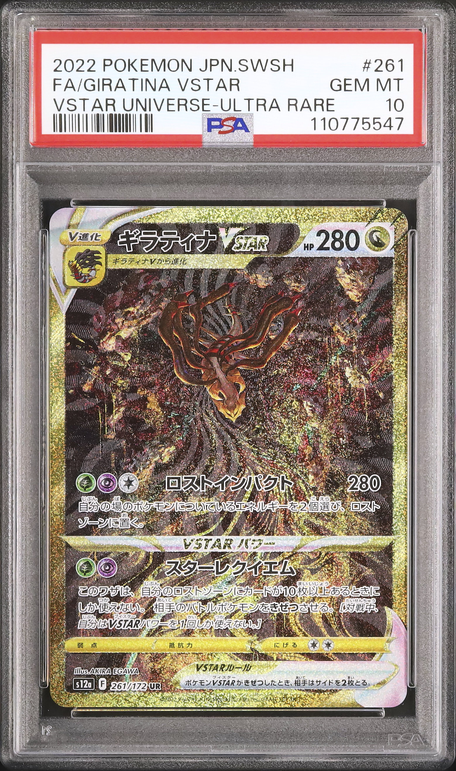 2022 Giratina VSTAR PSA 10 FA - Cardova Japan