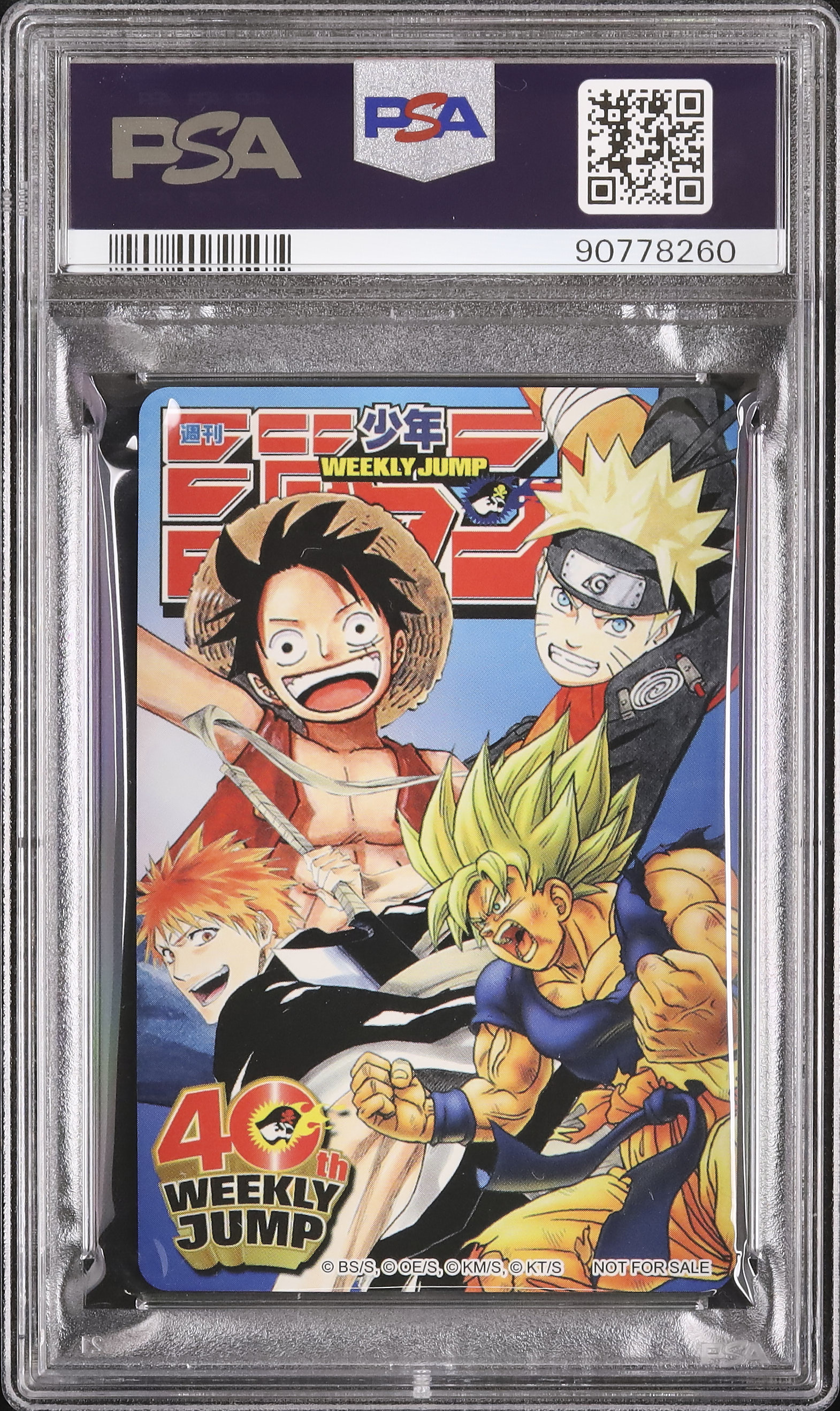 2008 魔人ブウ PSA 10 - カルドバ