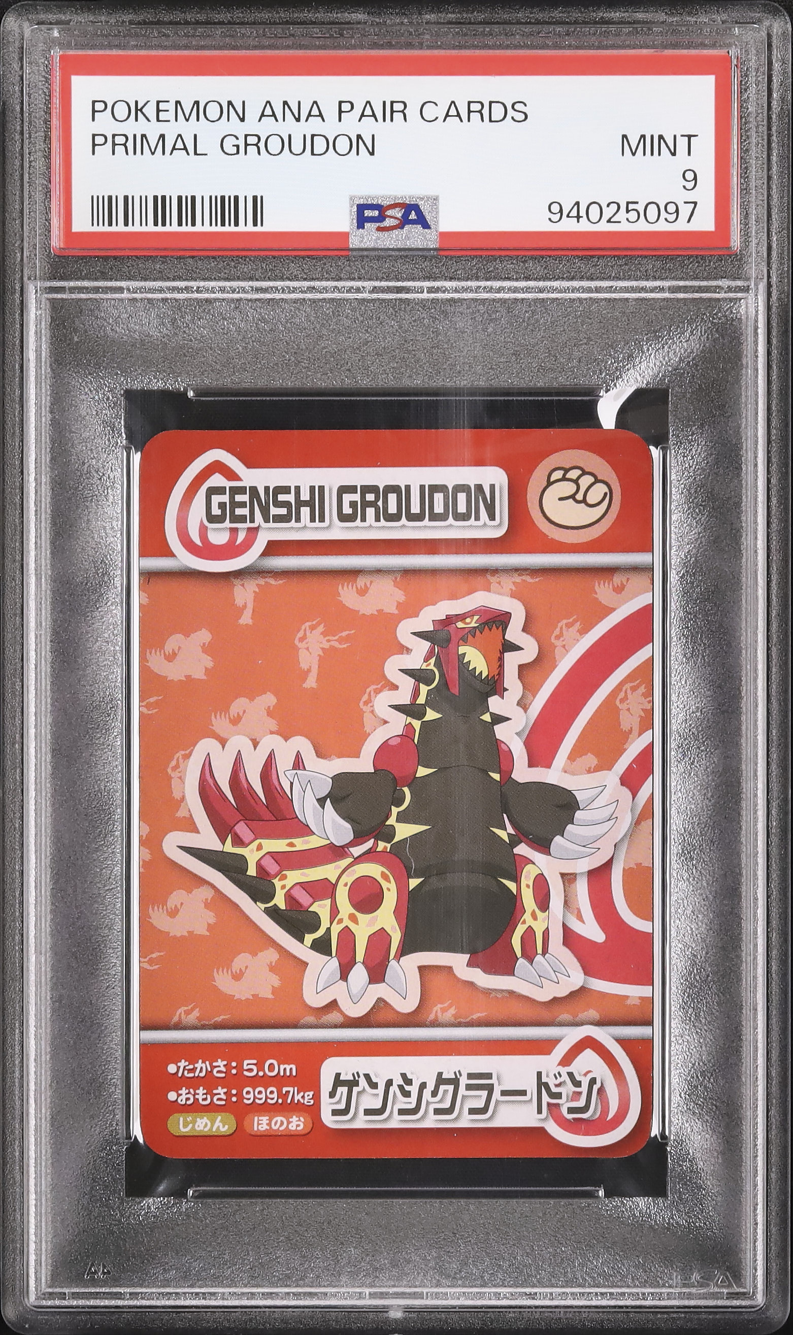 ゲンシグラードンEX　1ed PSA9 PSA9鑑定済〕ゲンシグラードンEX【UR】{094/081}