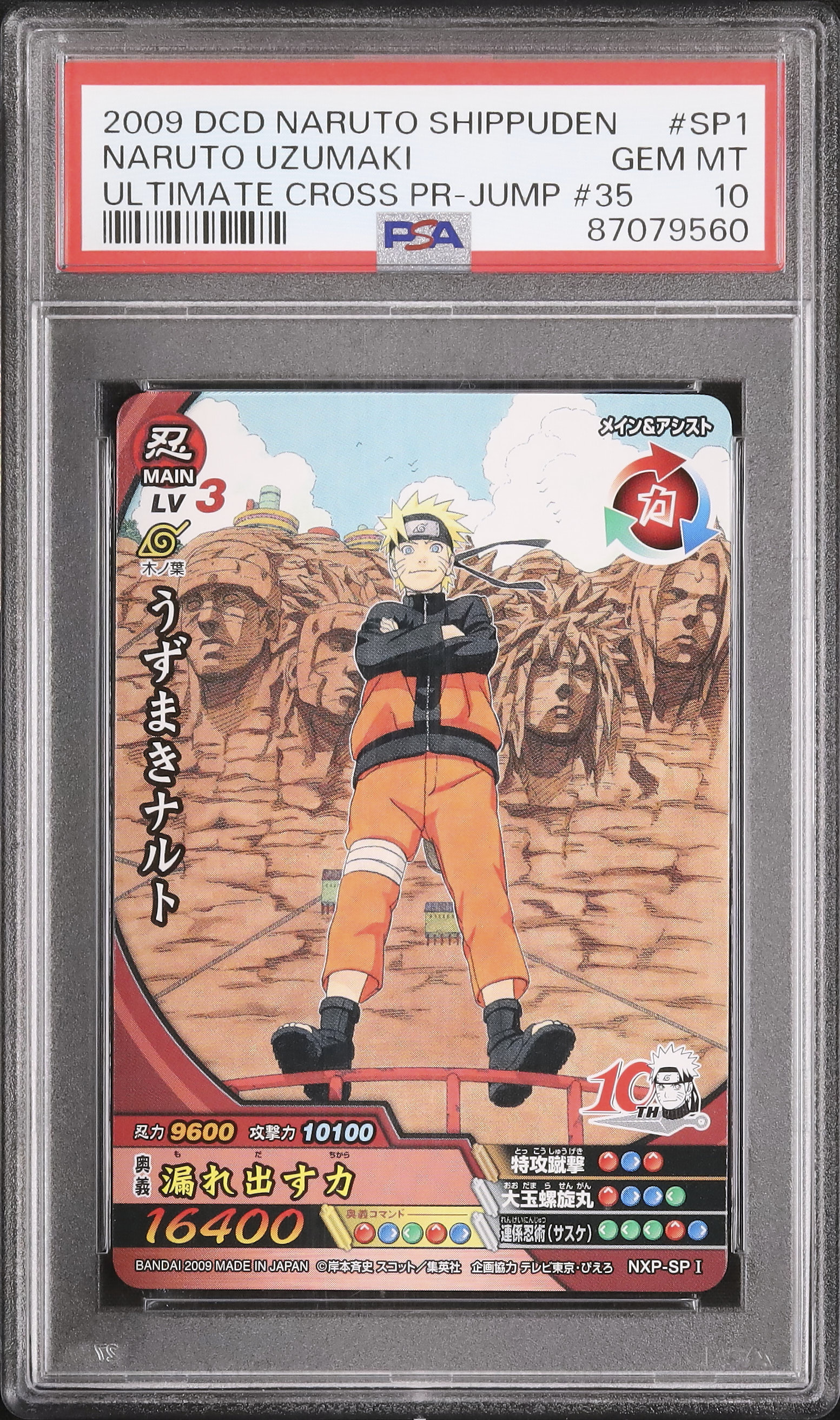 NARUTO ナルト トレーディングカード Pa.06 希少】NARUTOナルト トレーディングカード シズネ SP.06 - メルカリ