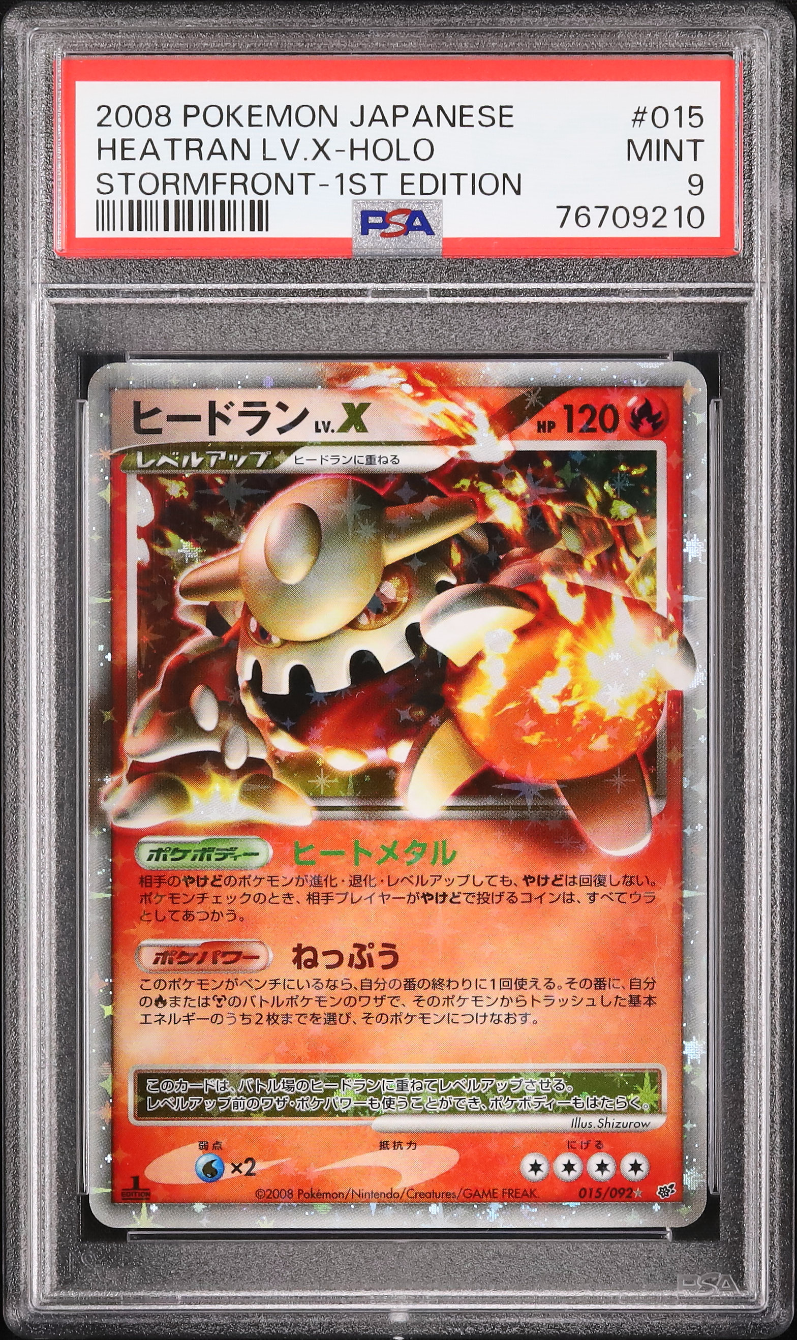 PSA9 ヒードラン ポケモンカード 2008 ヒードランLV.X PSA 9 1st エディション - カルドバ