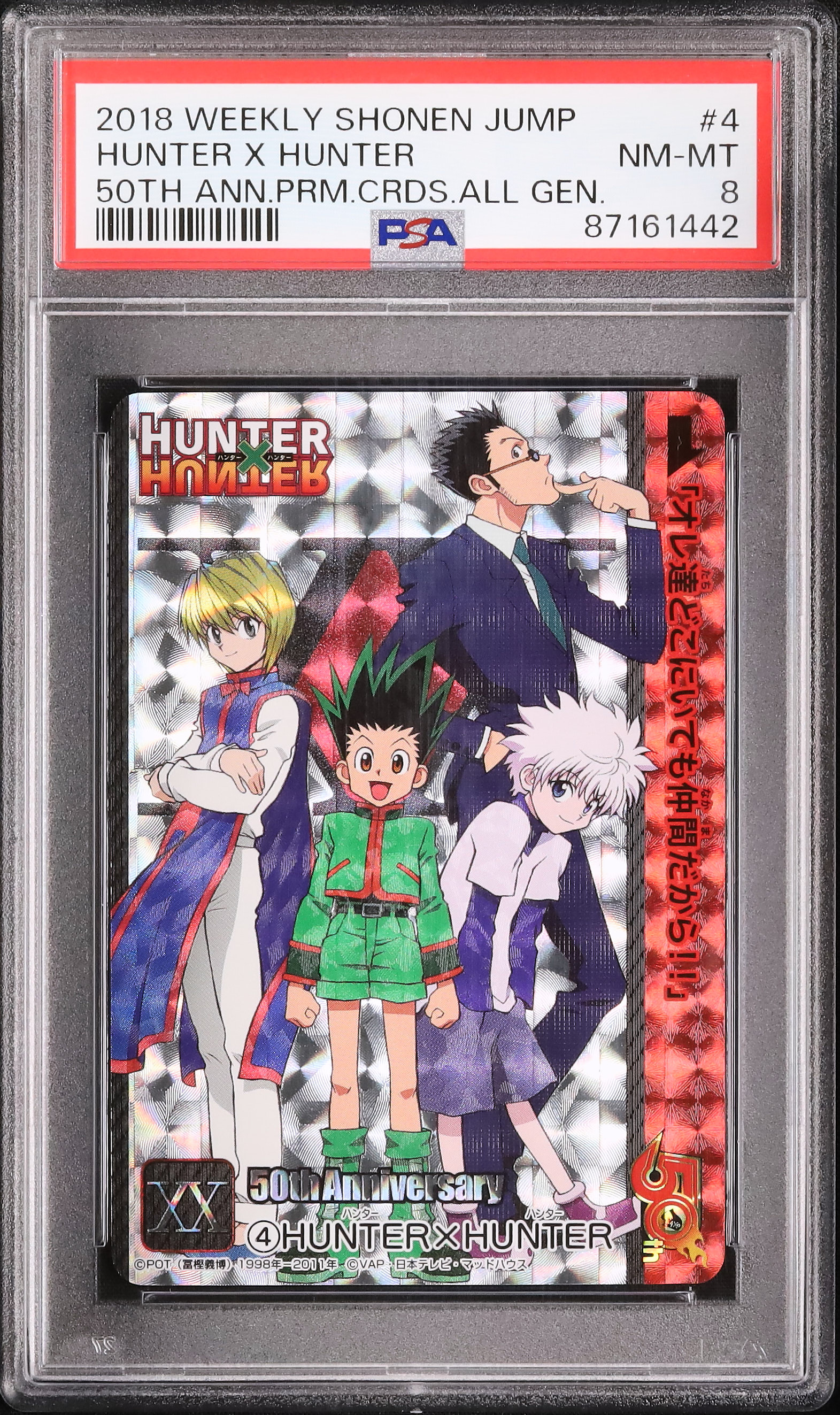 HUNTER×HUNTER カードダスマスターズ 14枚セット HUNTER×HUNTER カードダスマスターズ 14枚セット - メルカリ