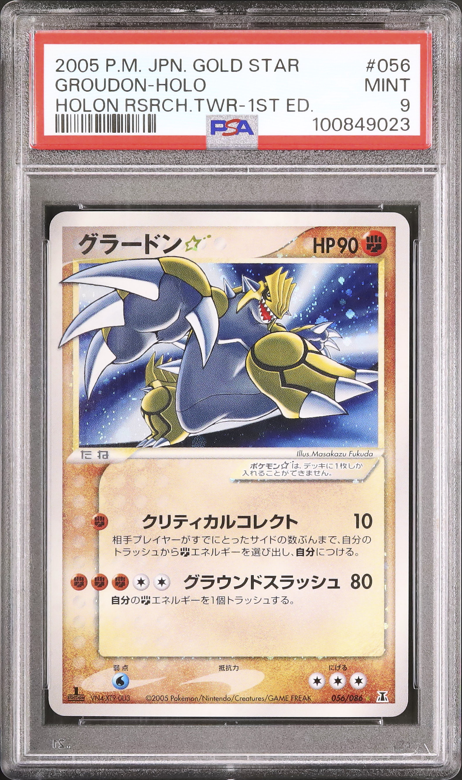 ___のグラードン GROUDON プロモ 020/PLAY psa9 のグラードン GROUDON プロモ 020/PLAY psa9 - メルカリ