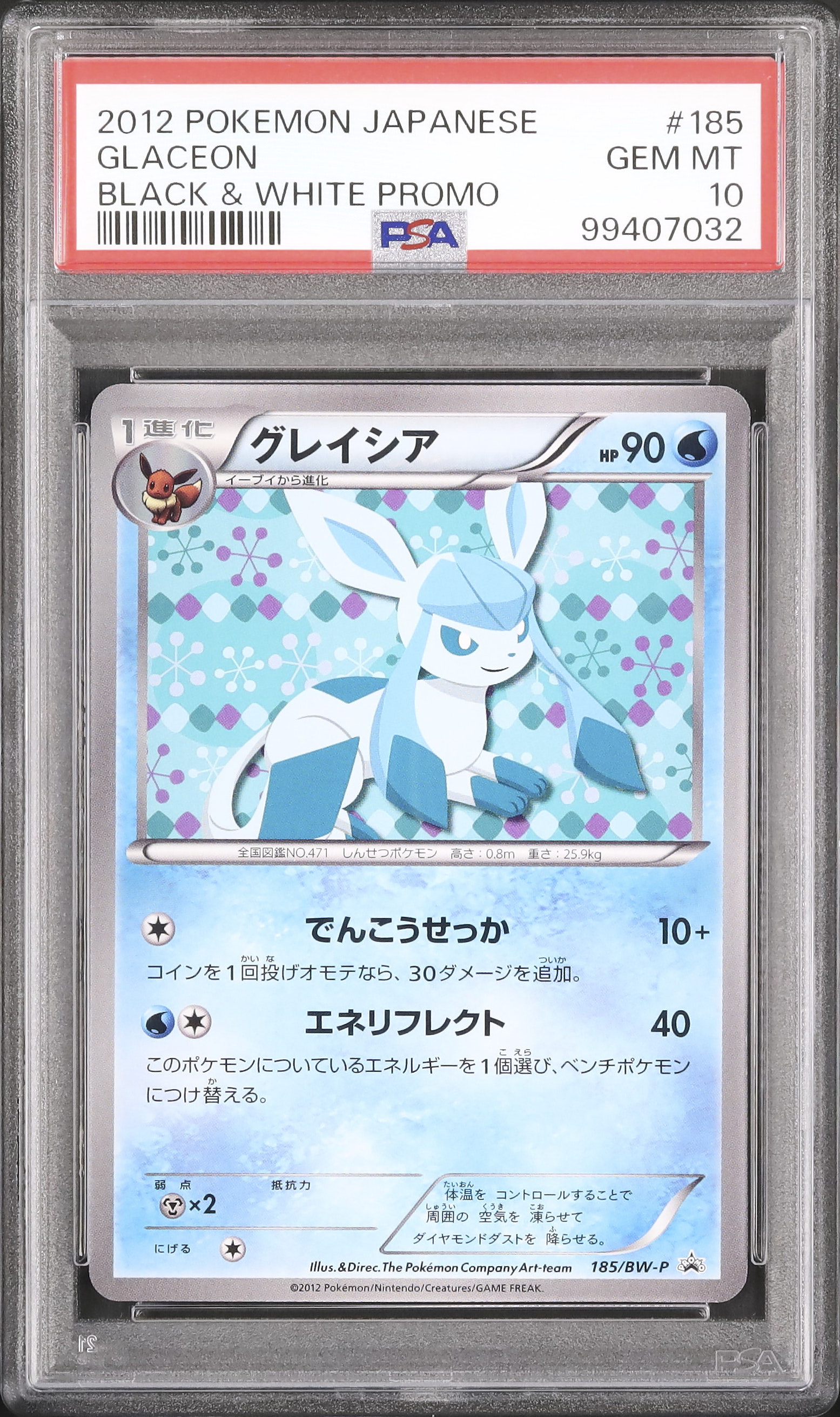 2012 Glaceon PSA 10 - Cardova Japan