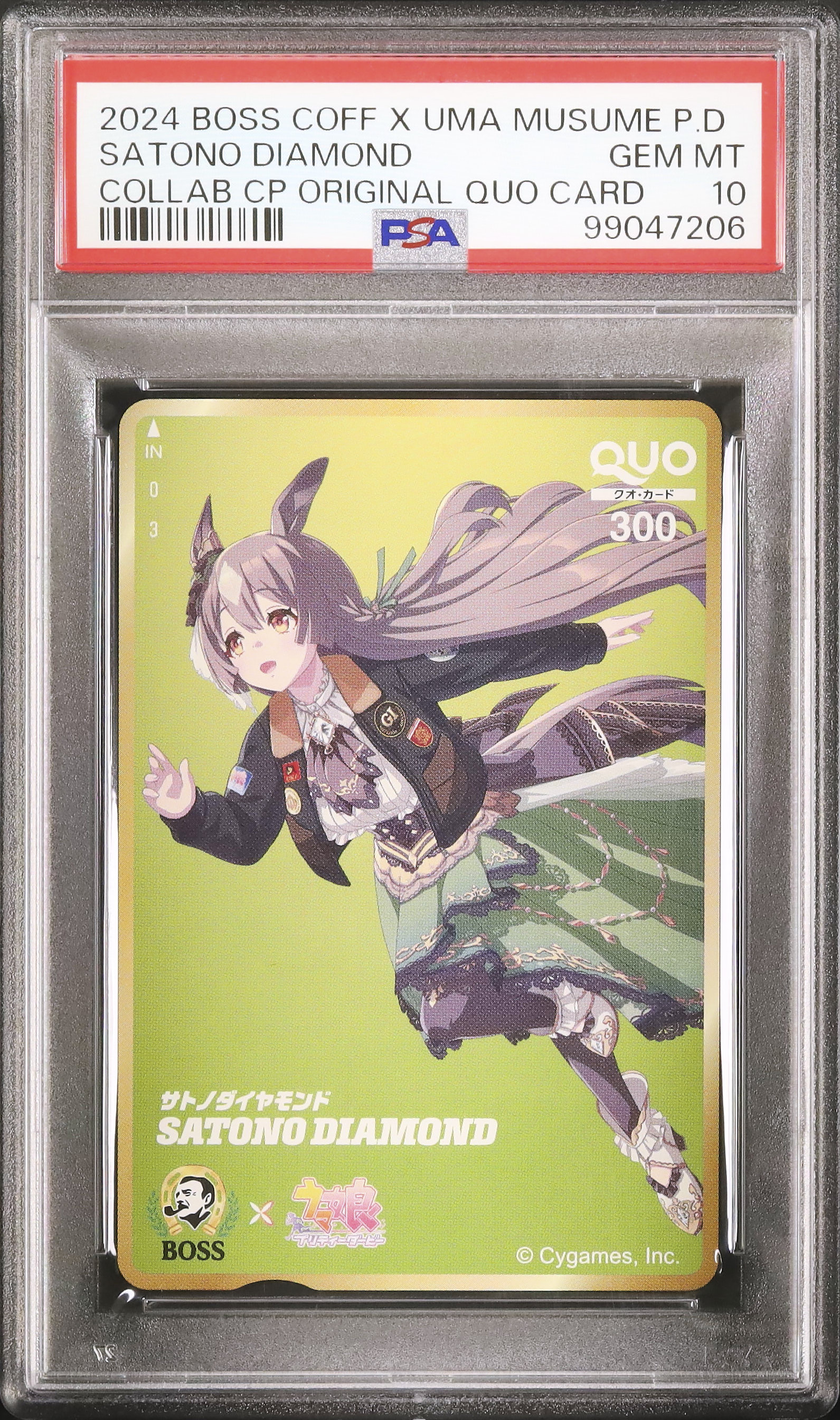 2024 サトノダイヤモンド PSA 10 - カルドバ