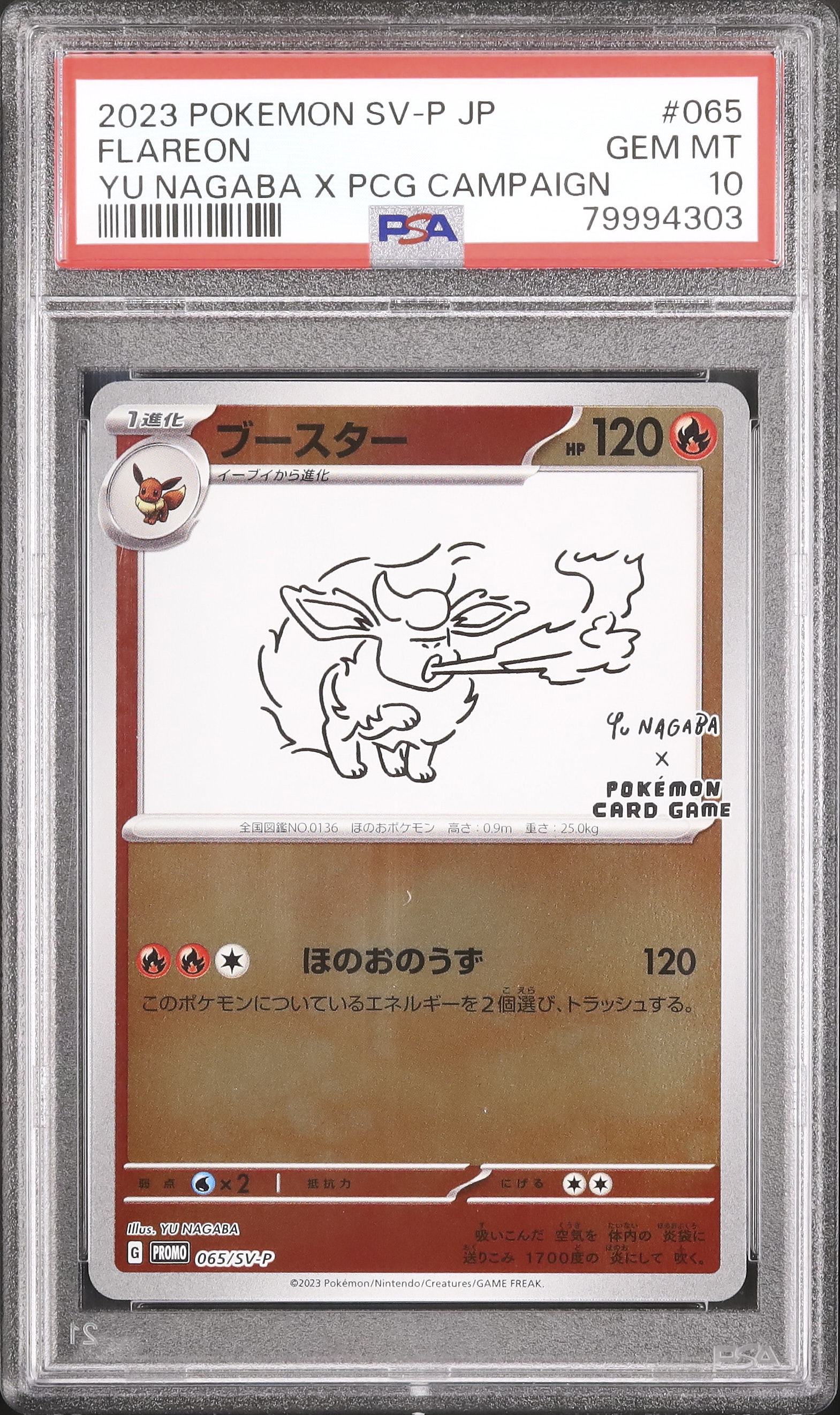 2023 ブースター PSA 10 - カルドバ