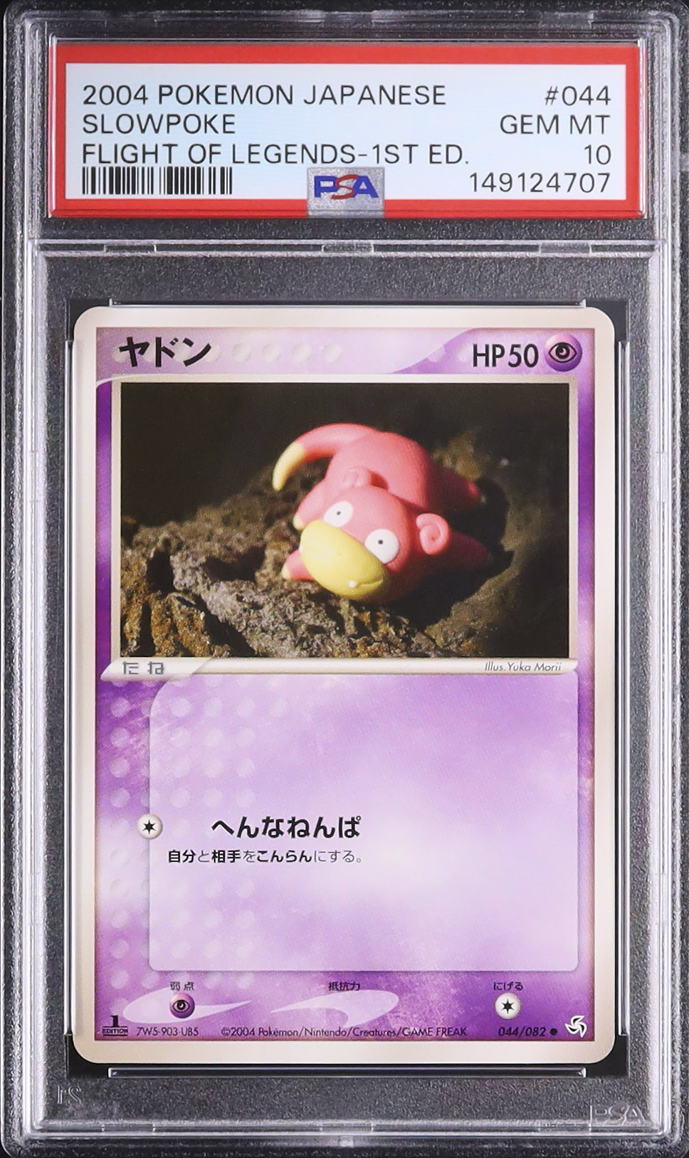 2004 ヤドン PSA 10 1st エディション - カルドバ