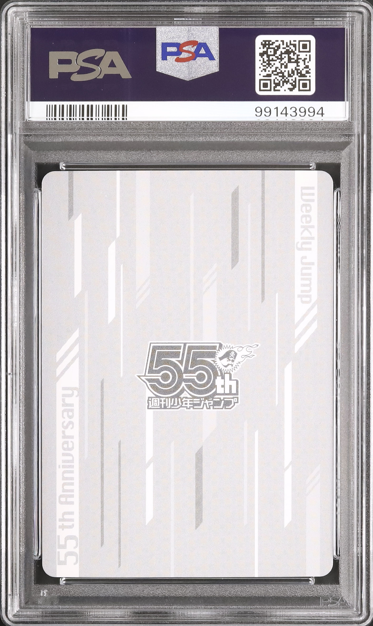 2023 Ochaco Uraraka PSA 10 - カルドバ
