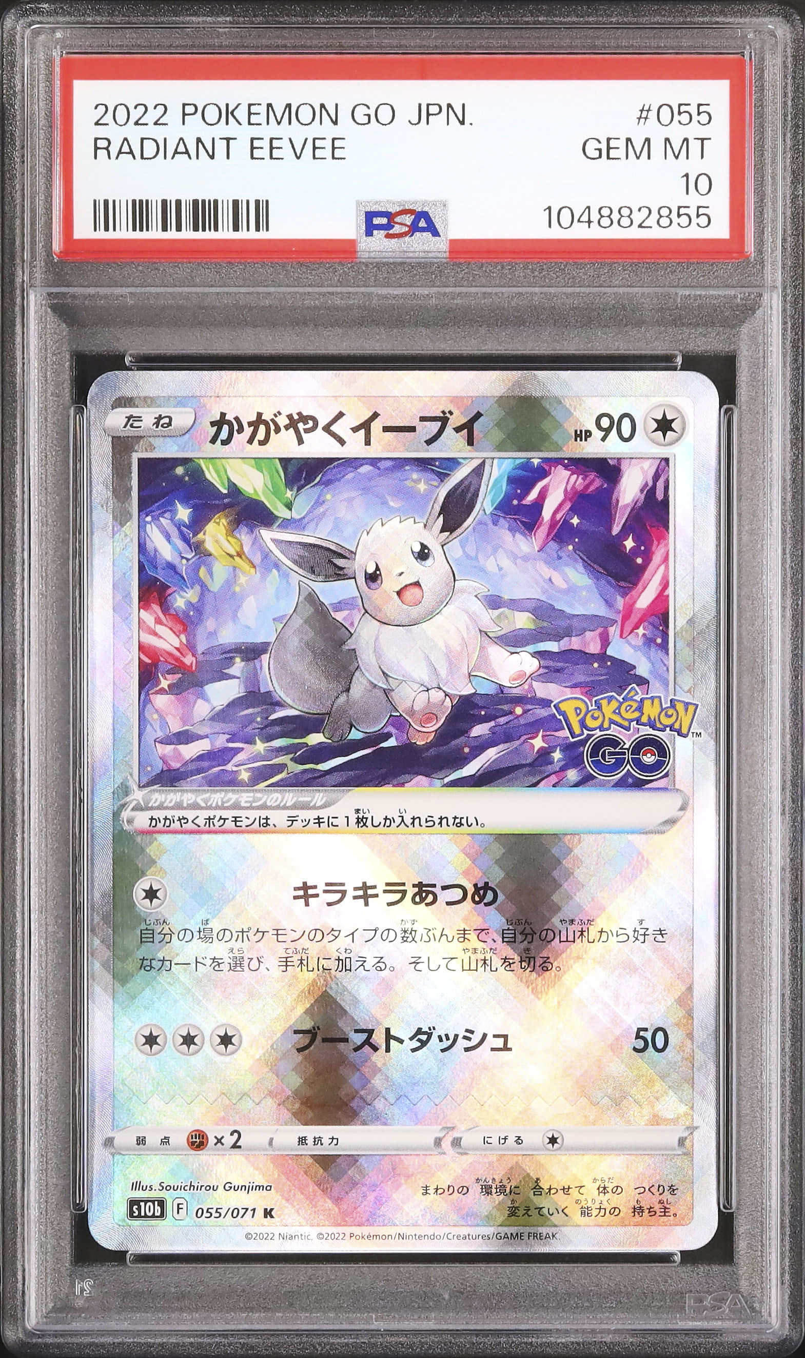 PSA10】かがやくイーブイ K S10b Pokémon GO