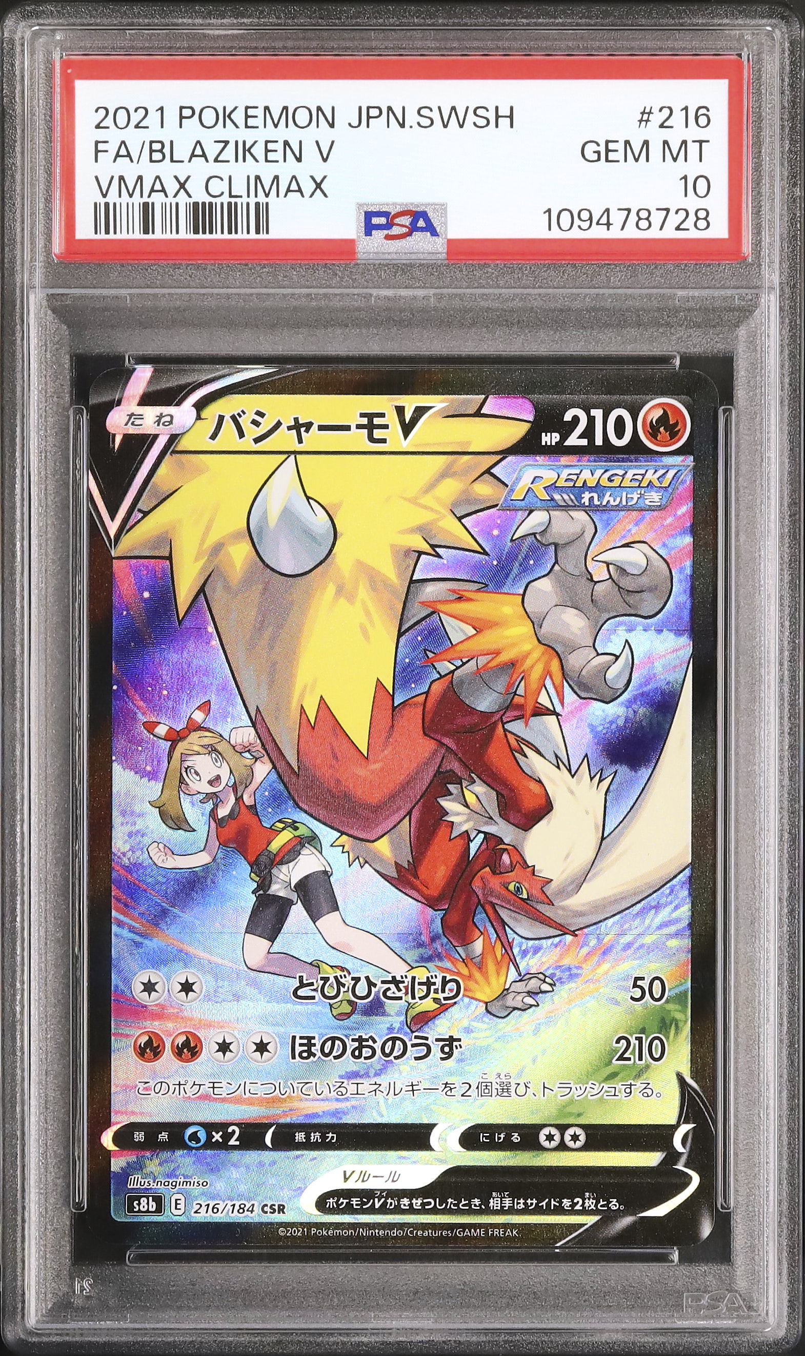 2021 Blaziken V PSA 10 FA