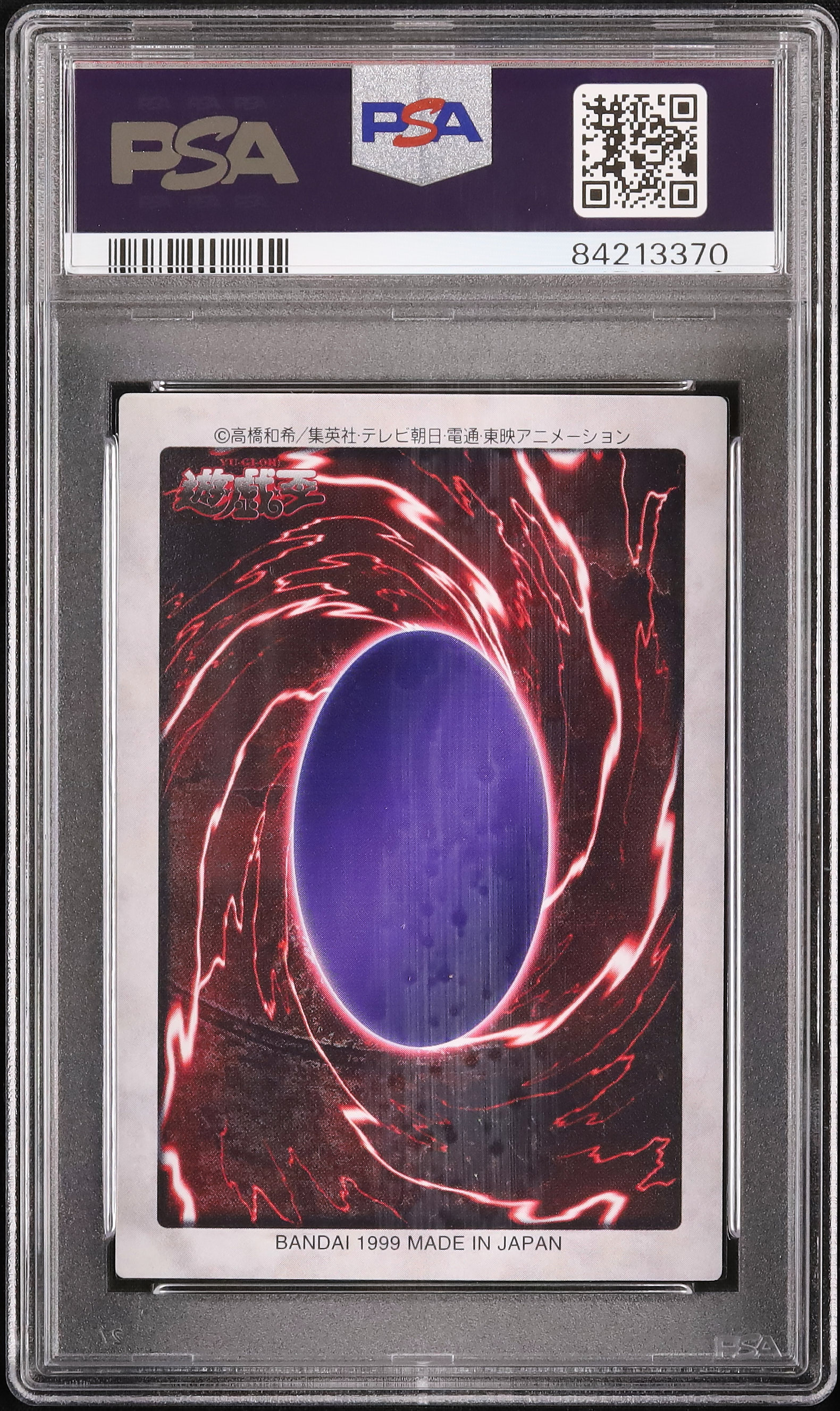 1999 Kojikocy PSA 10 - Cardova Japan