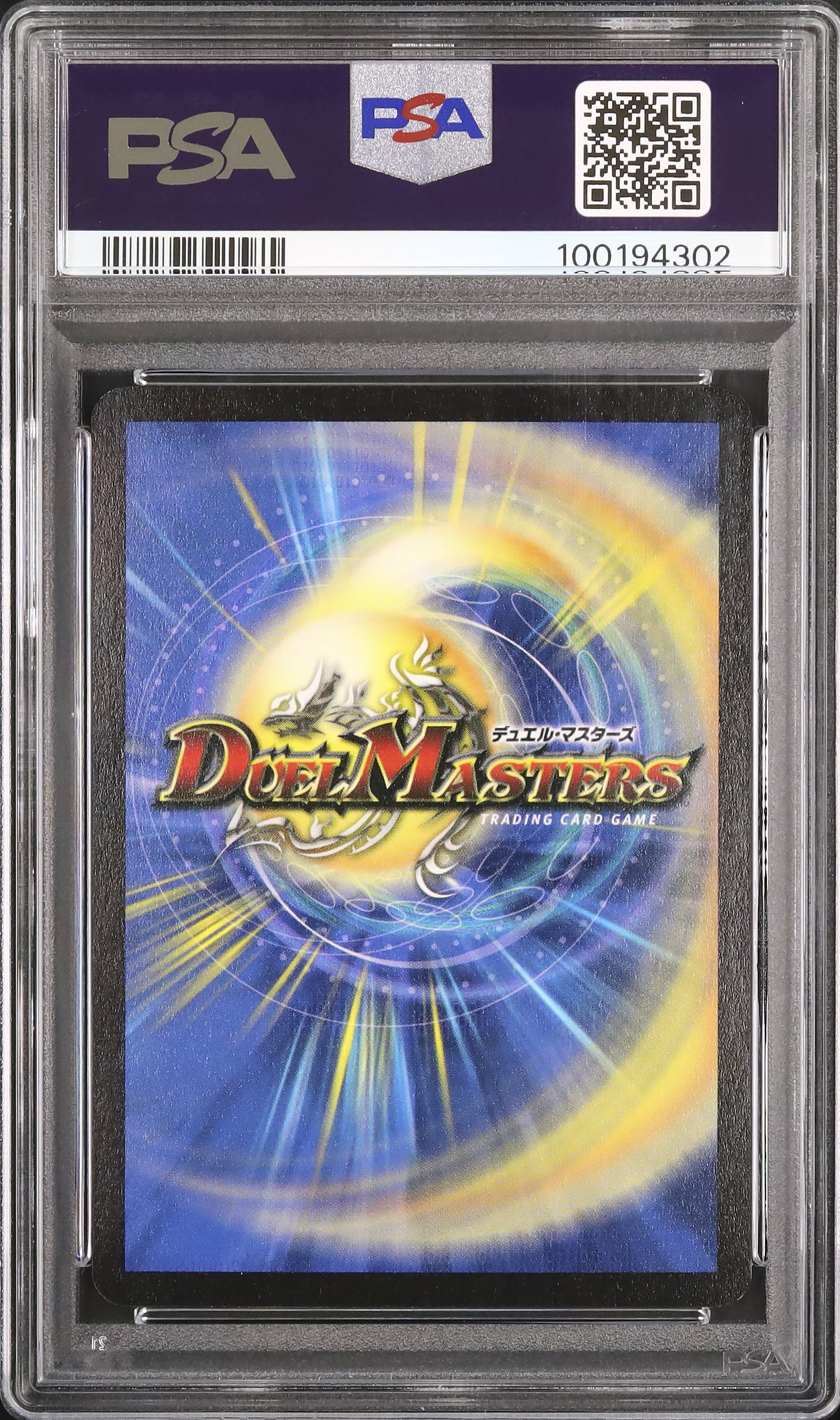2003 Uberdragon Bajula PSA 9 - Cardova Japan