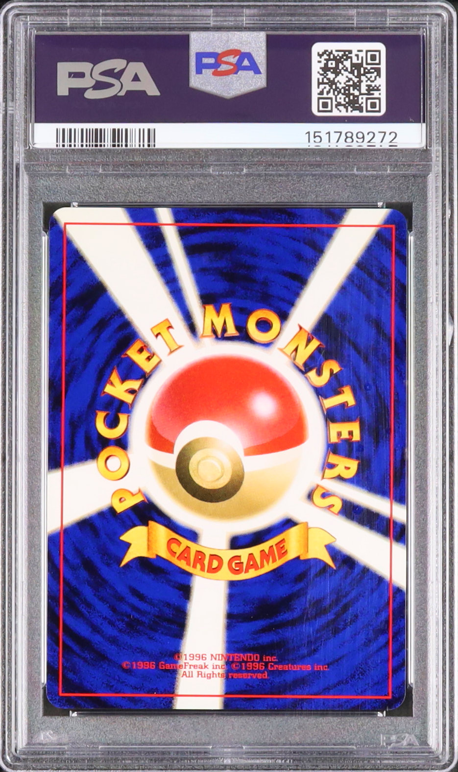 2001 わるいオーダイル PSA 9 ホロ - カルドバ