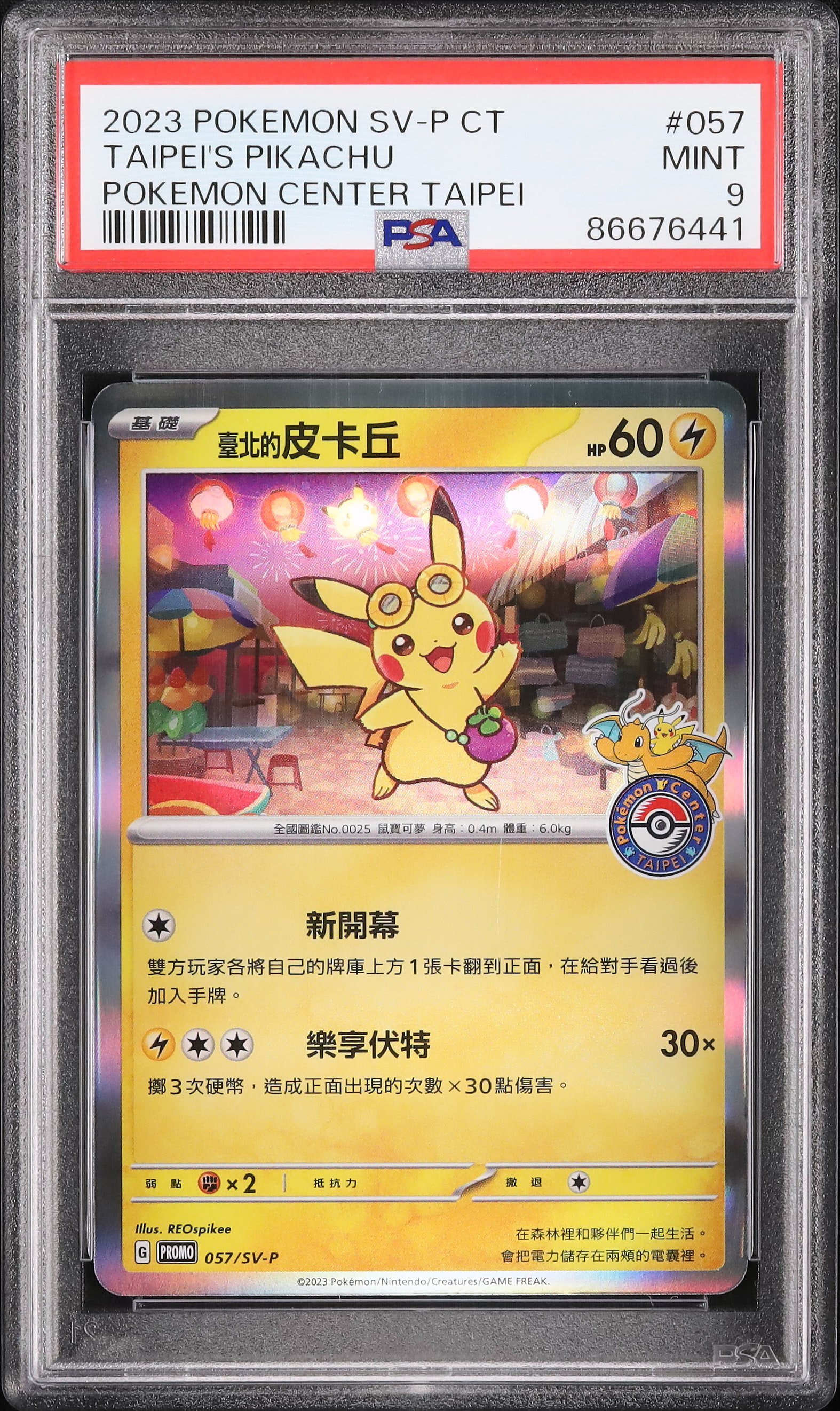 2023 Taipei's Pikachu PSA 9 - Cardova Japan