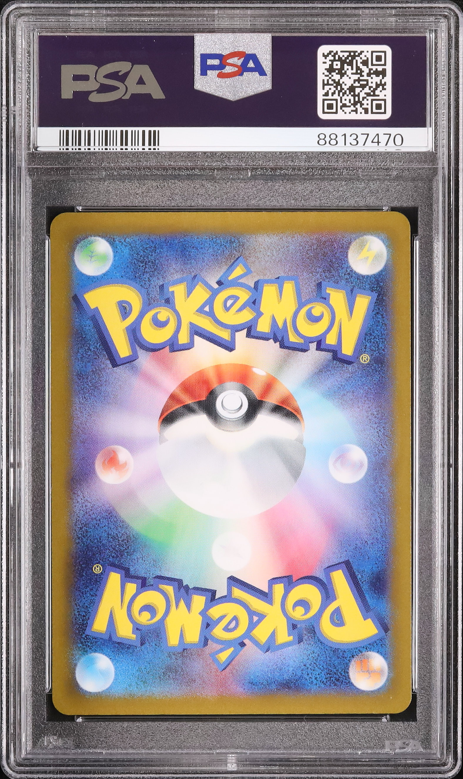 2023 ポケモンカード イオノ #091 スーパーレア 2023 Iono PSA 9 - カルドバ