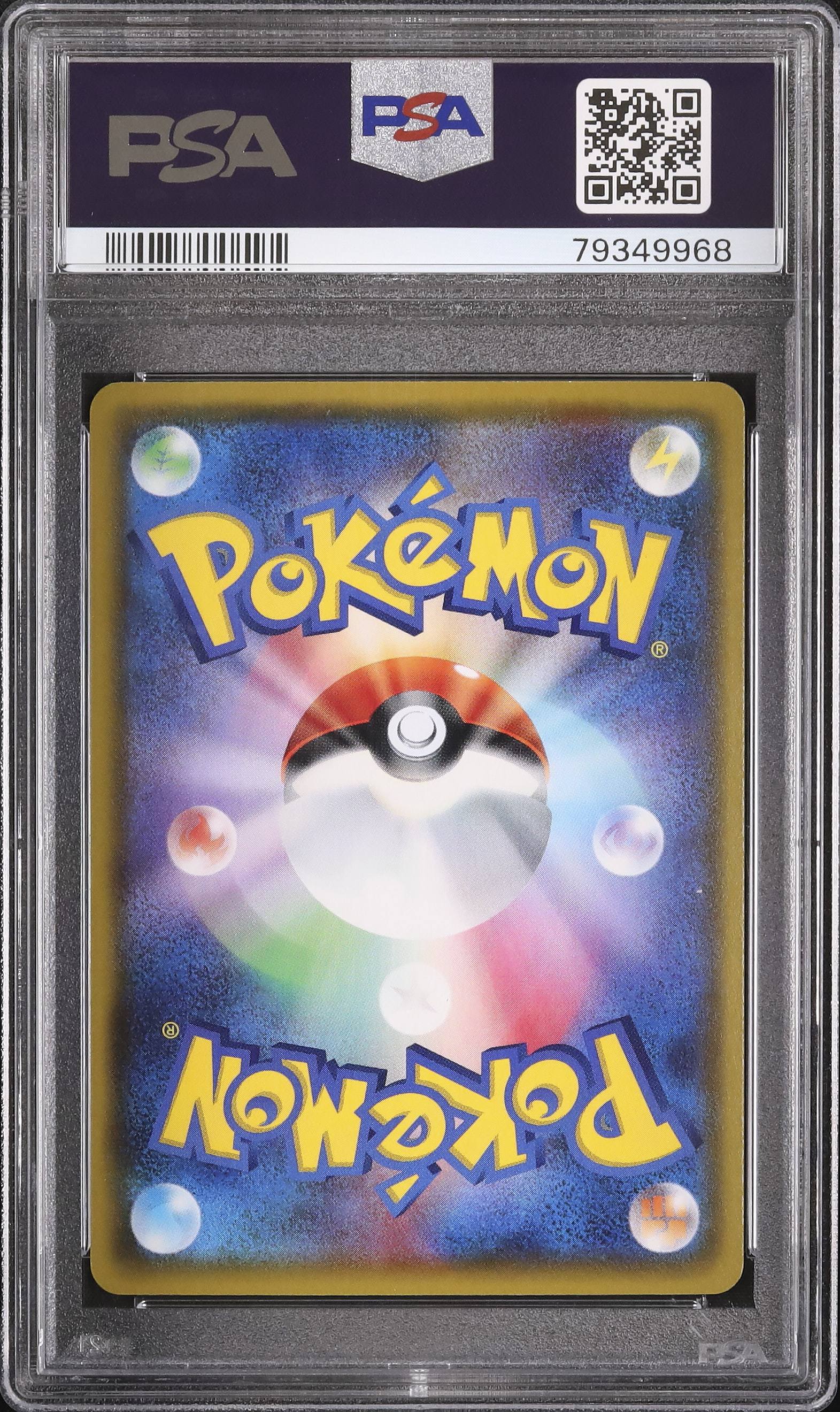 2020 Toxtricity V PSA 10 Shiny - カルドバ