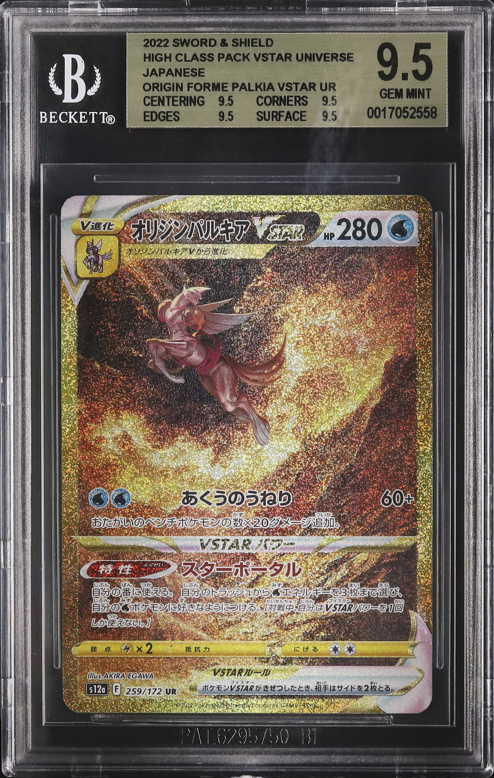 2022 Origin Forme Palkia VSTAR BGS 9.5 FA - Cardova Japan
