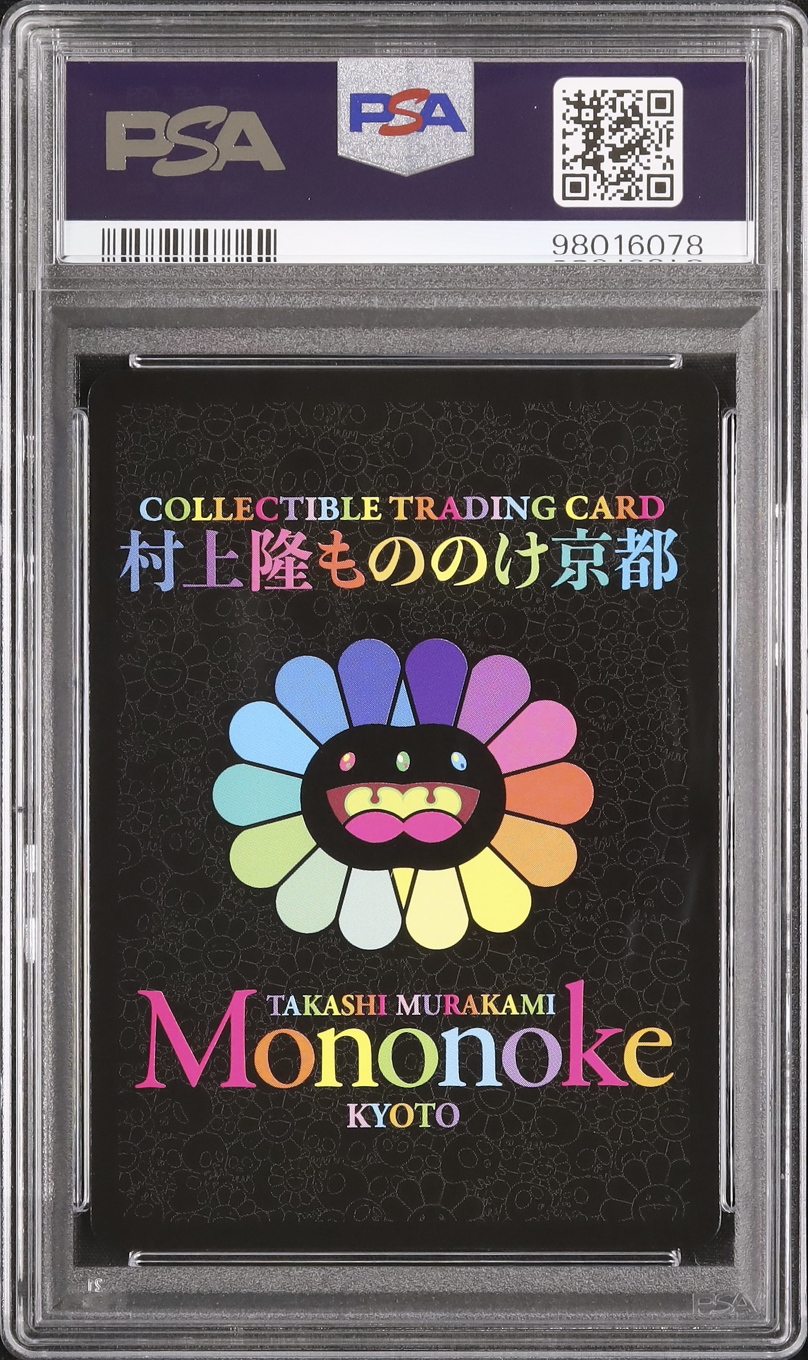 2024 Murakami Flowers 金に目がくらむ PSA9