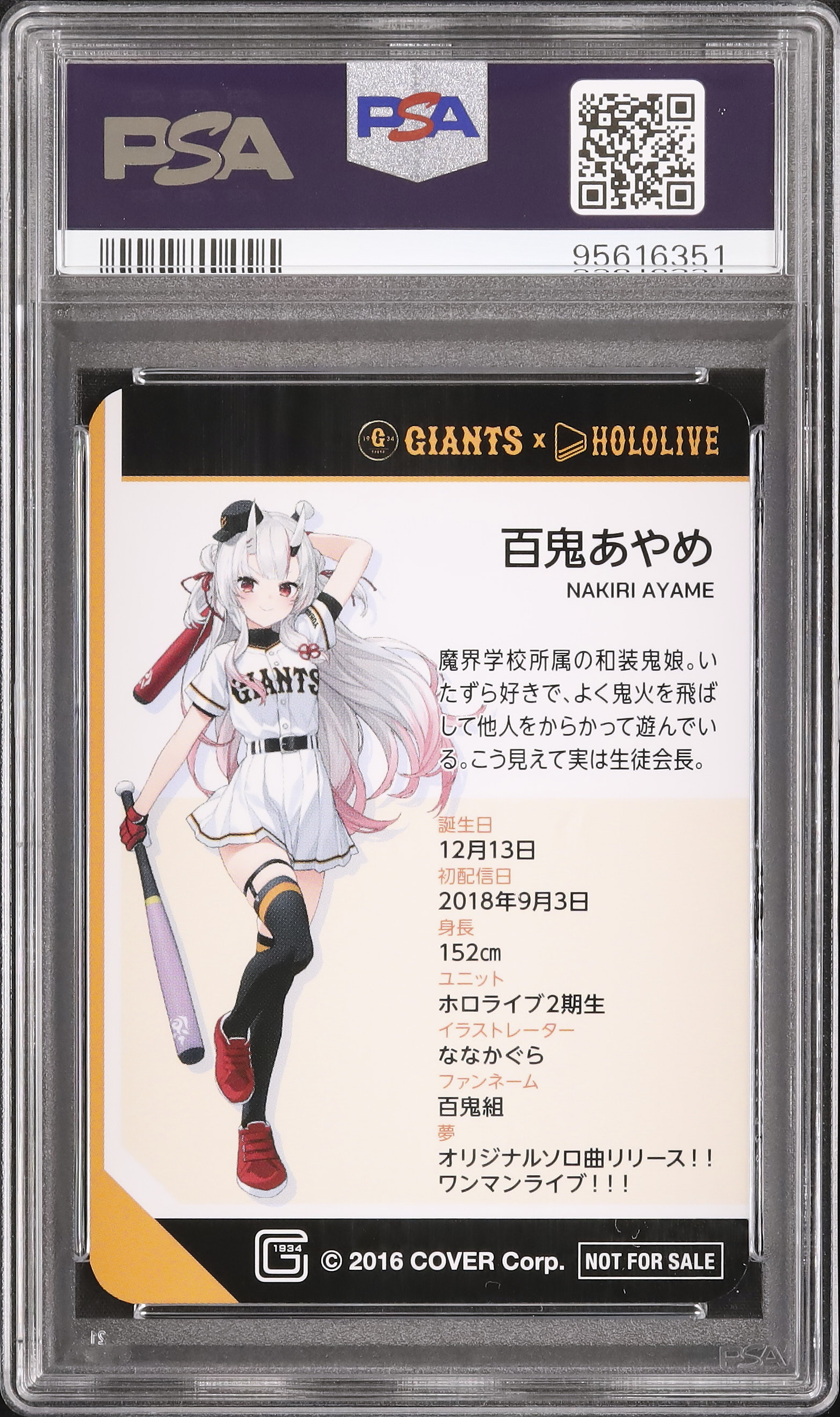 2023 百鬼あやめ PSA 10 - カルドバ